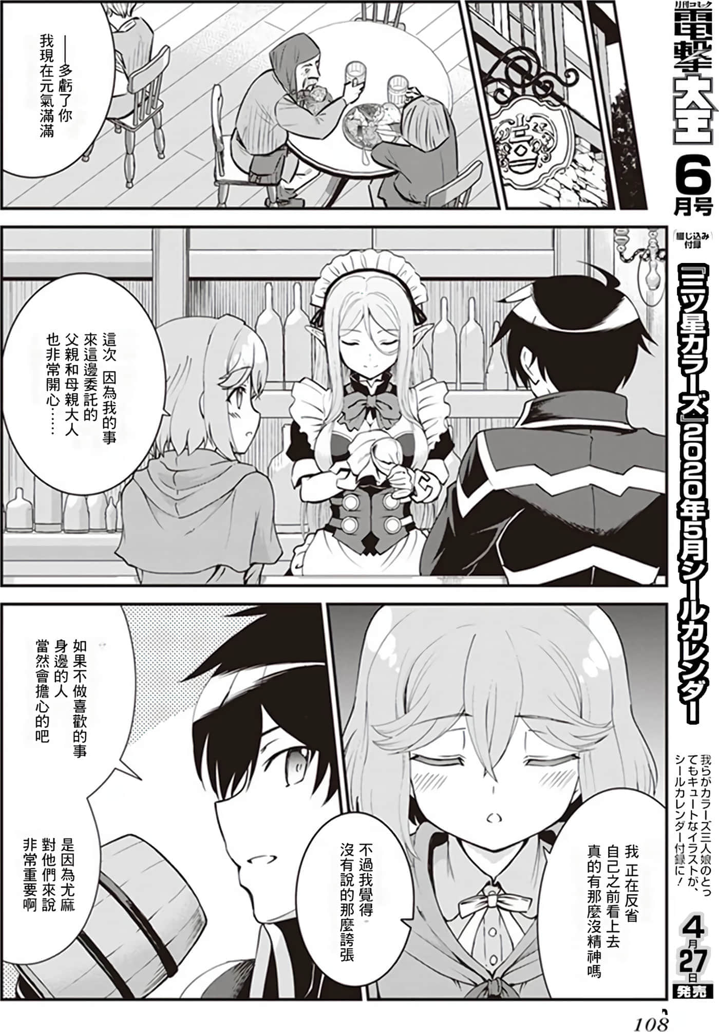第 106 页