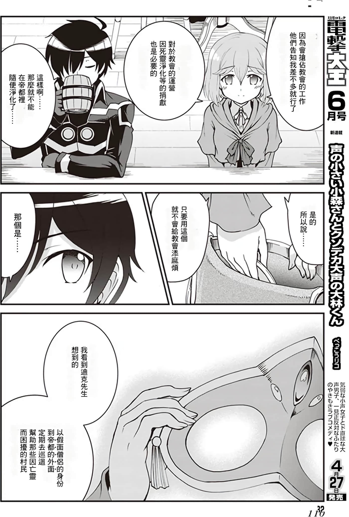 第 108 页