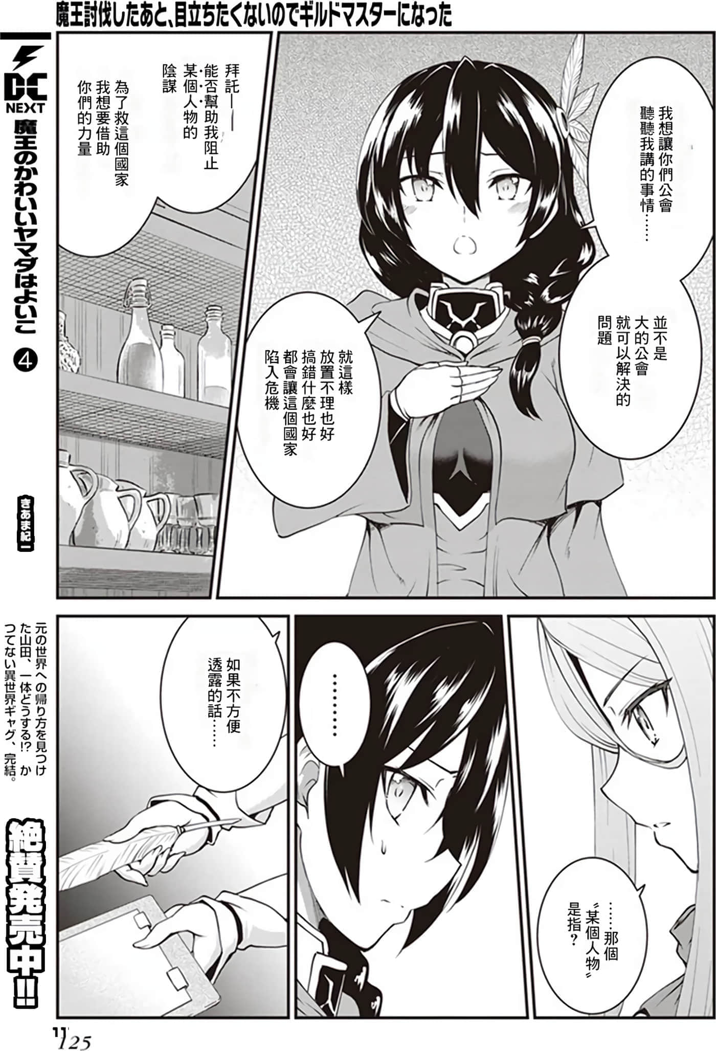 第 121 页