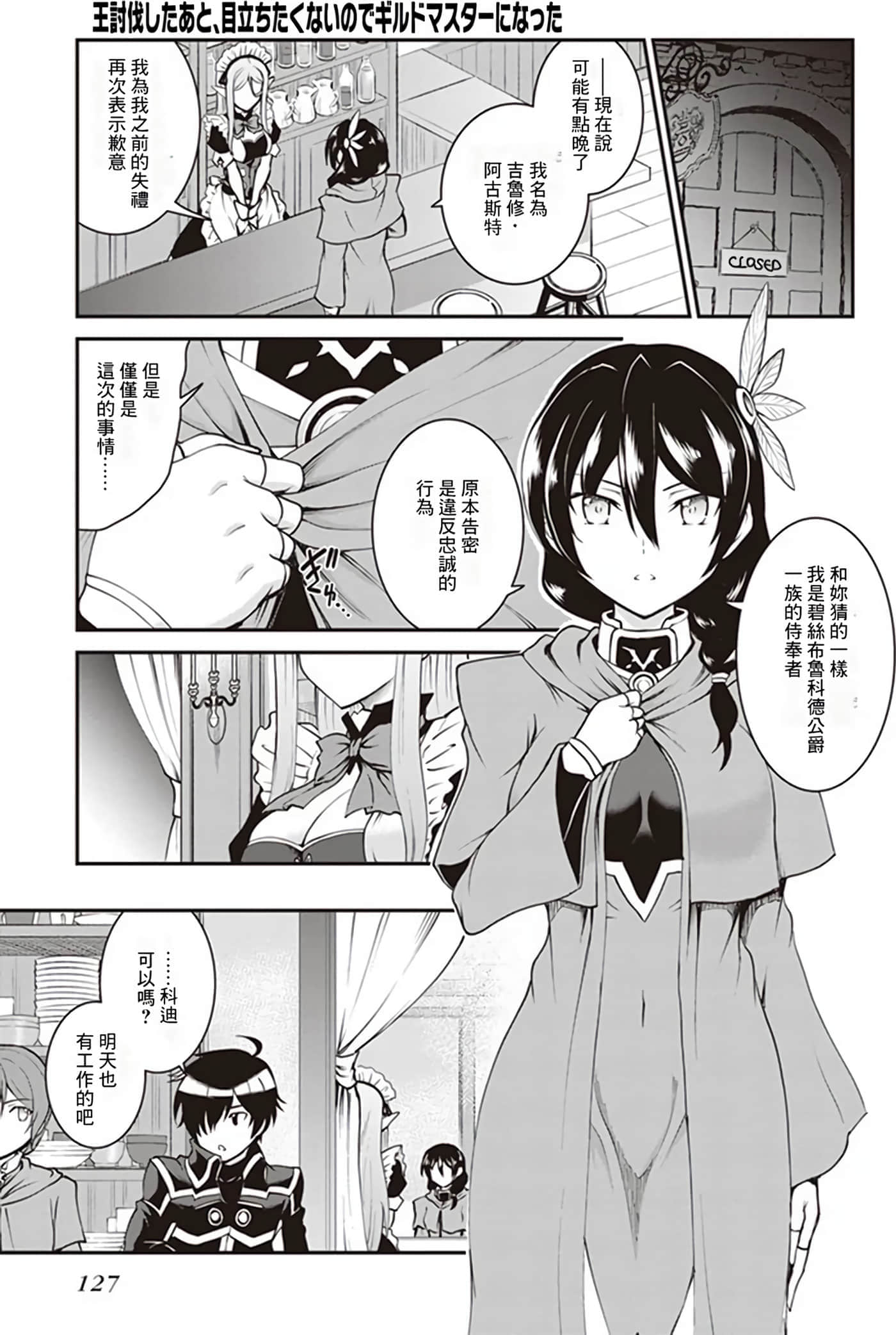 第 123 页