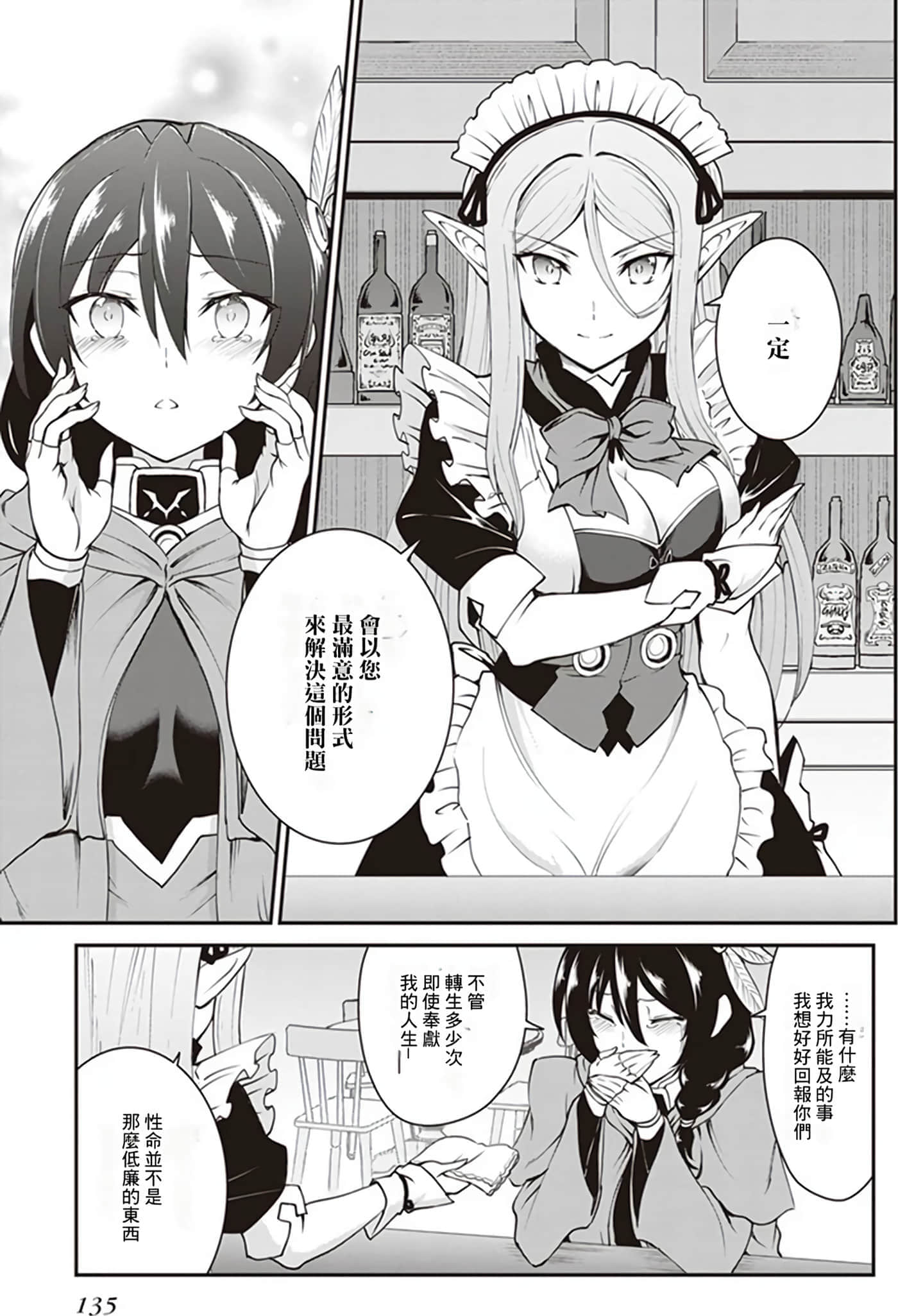 第 131 页