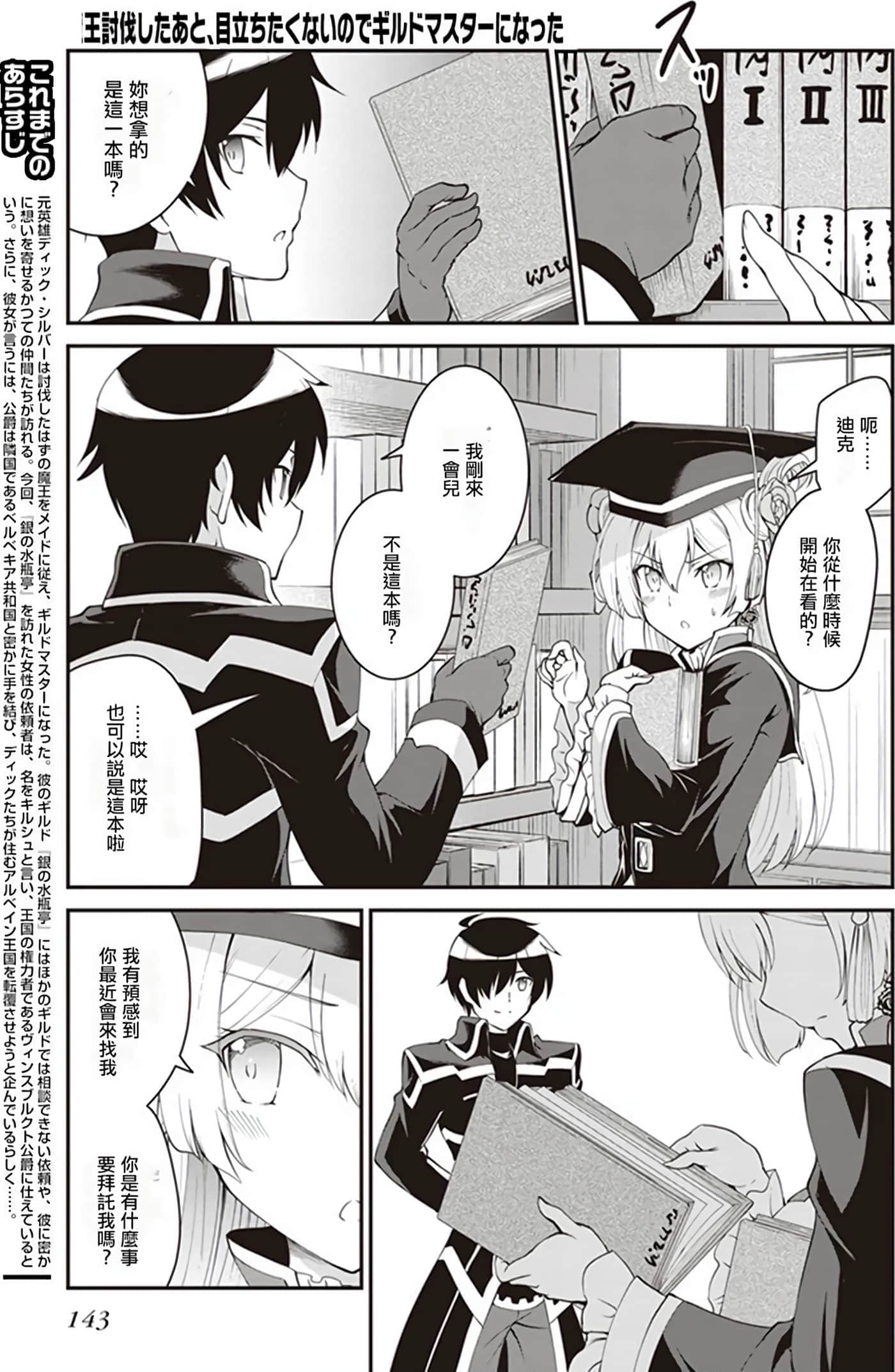 第 138 页