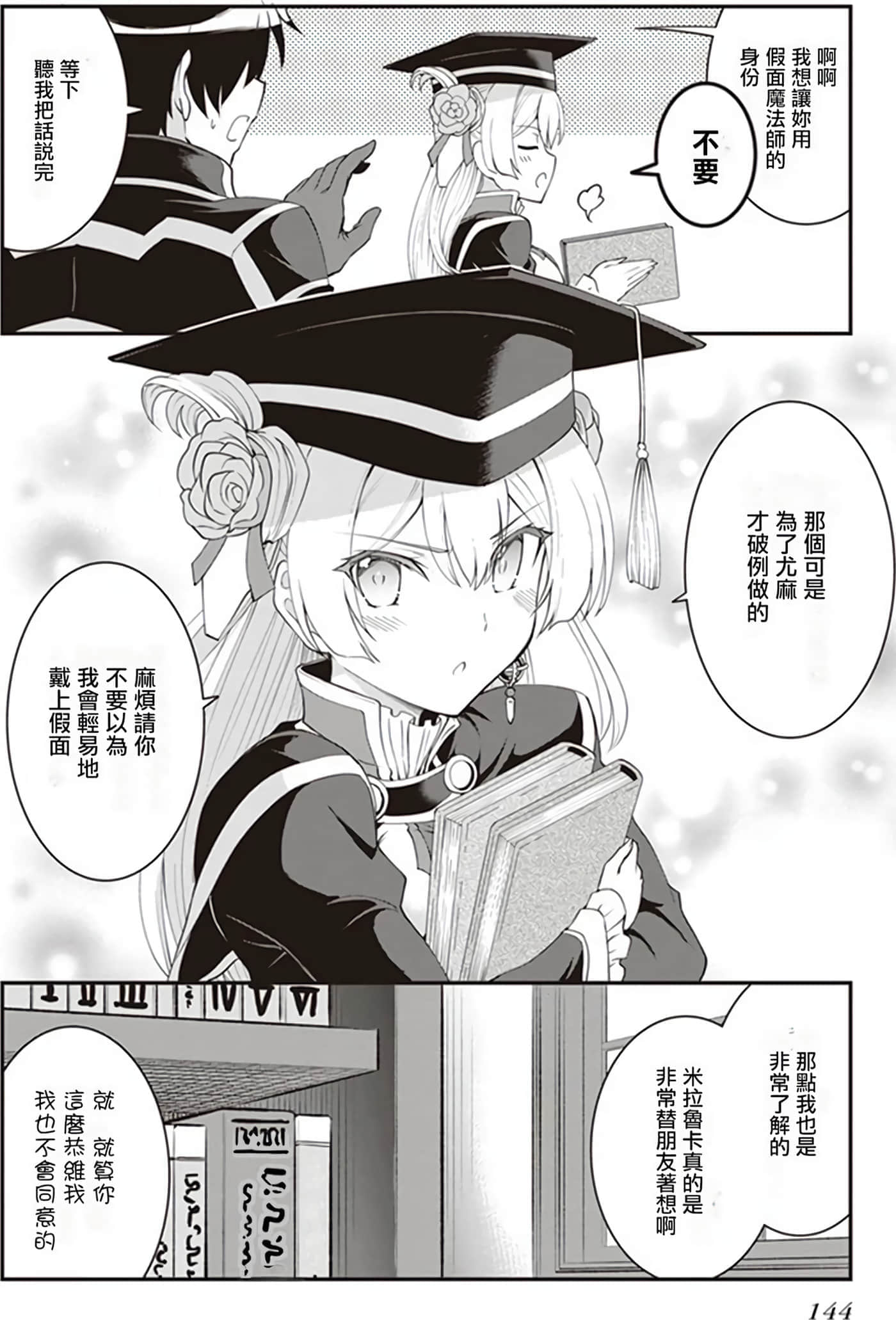 第 139 页