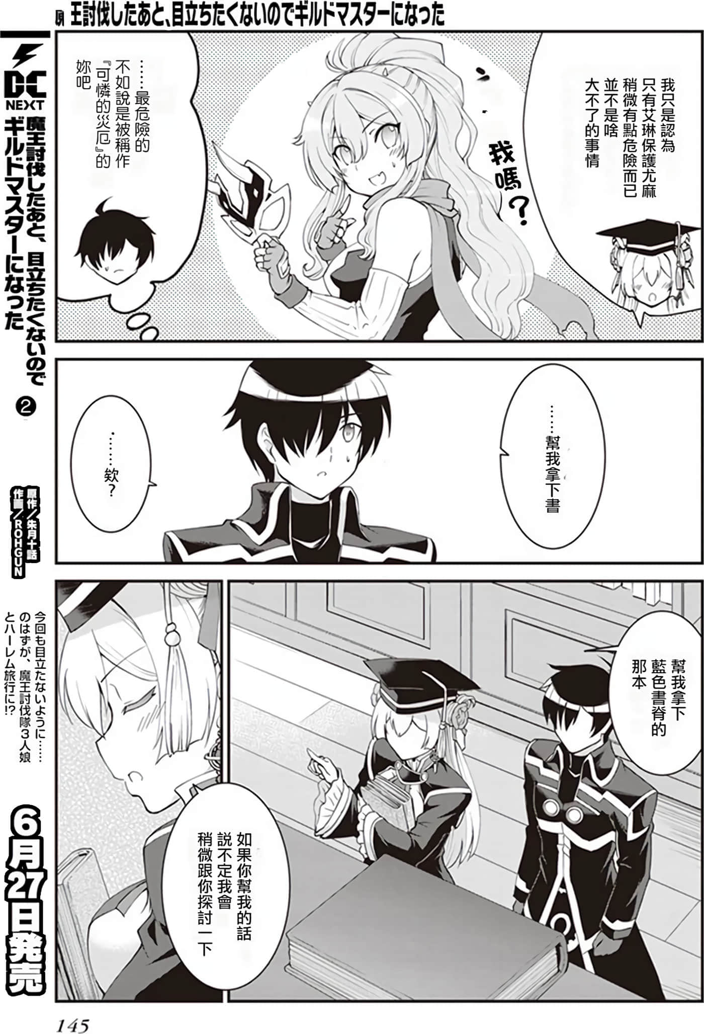 第 140 页