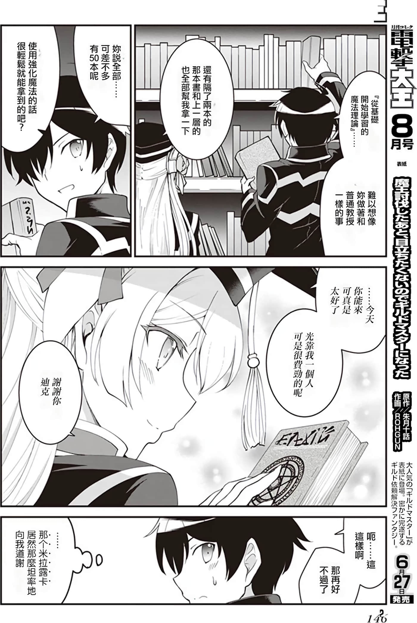 第 141 页