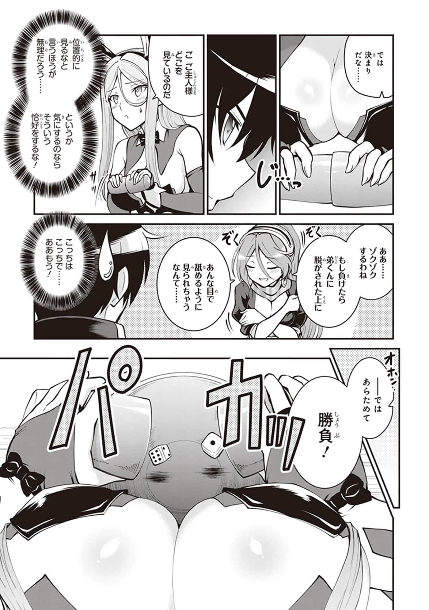 第 25 页