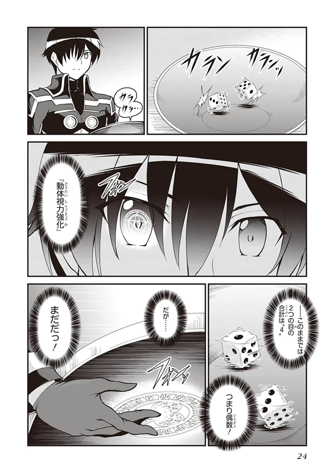 第 26 页