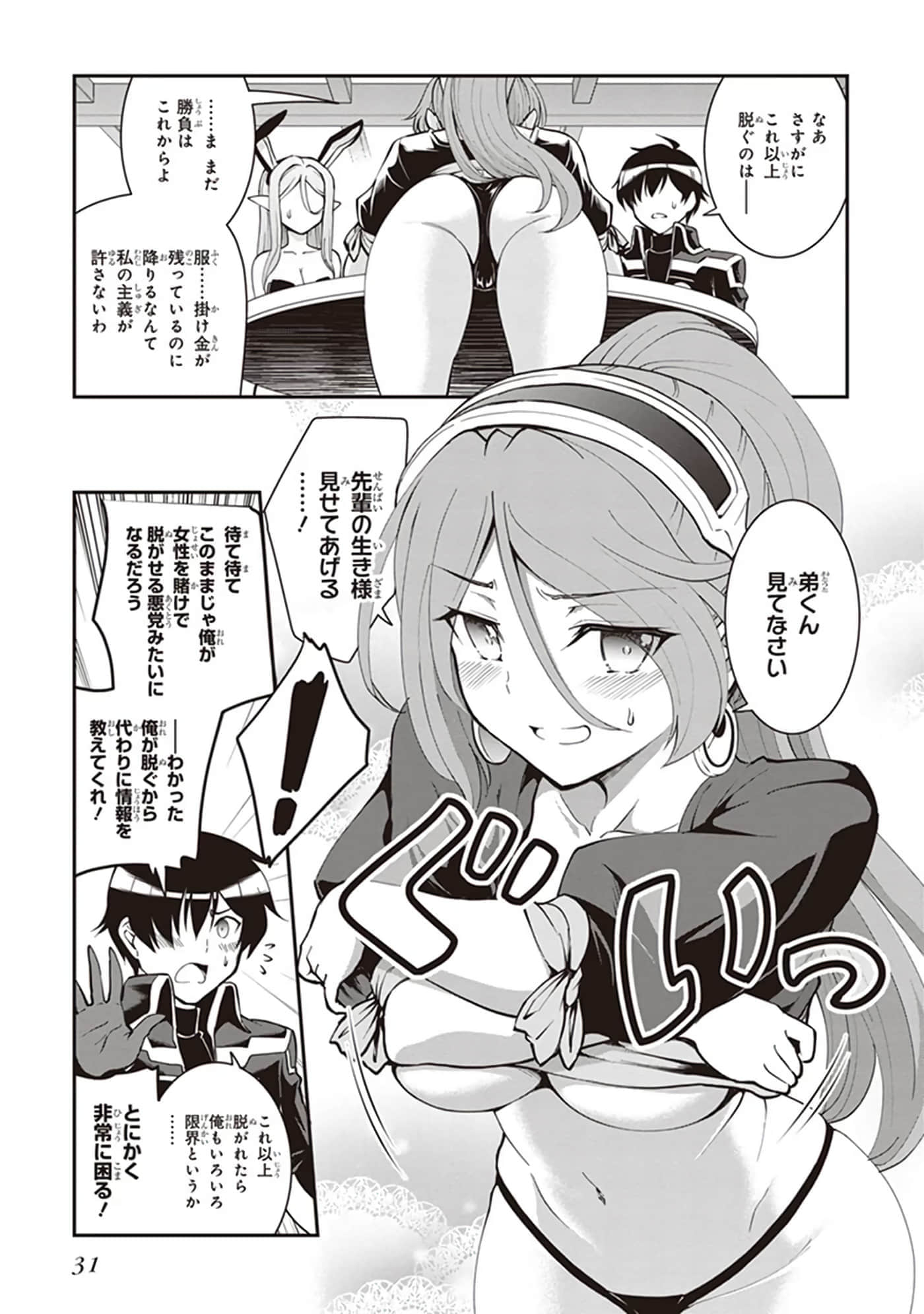 第 33 页