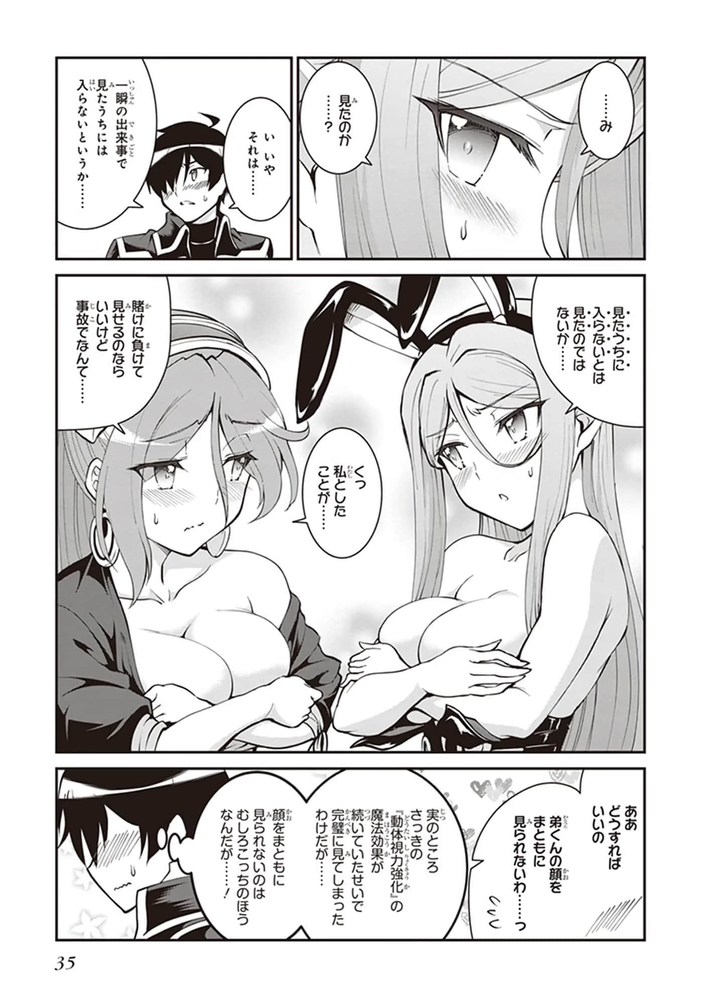 第 37 页