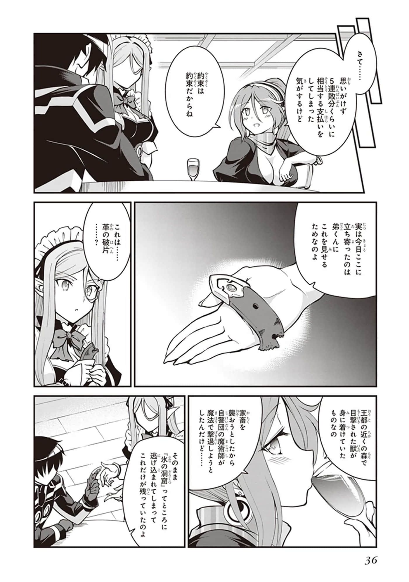 第 38 页