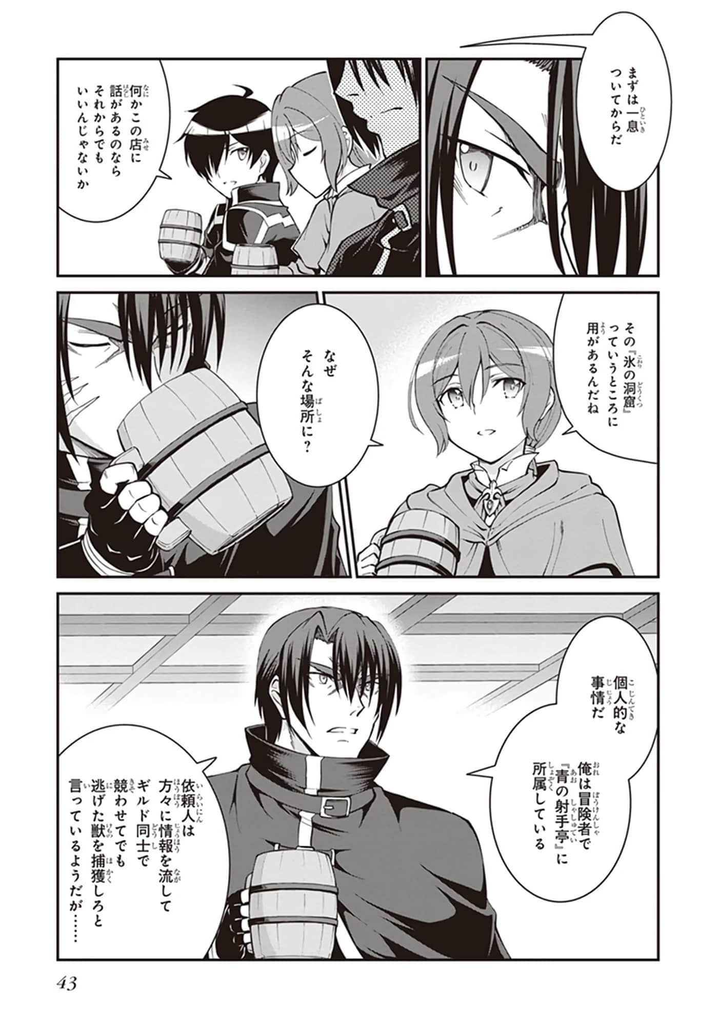 第 45 页