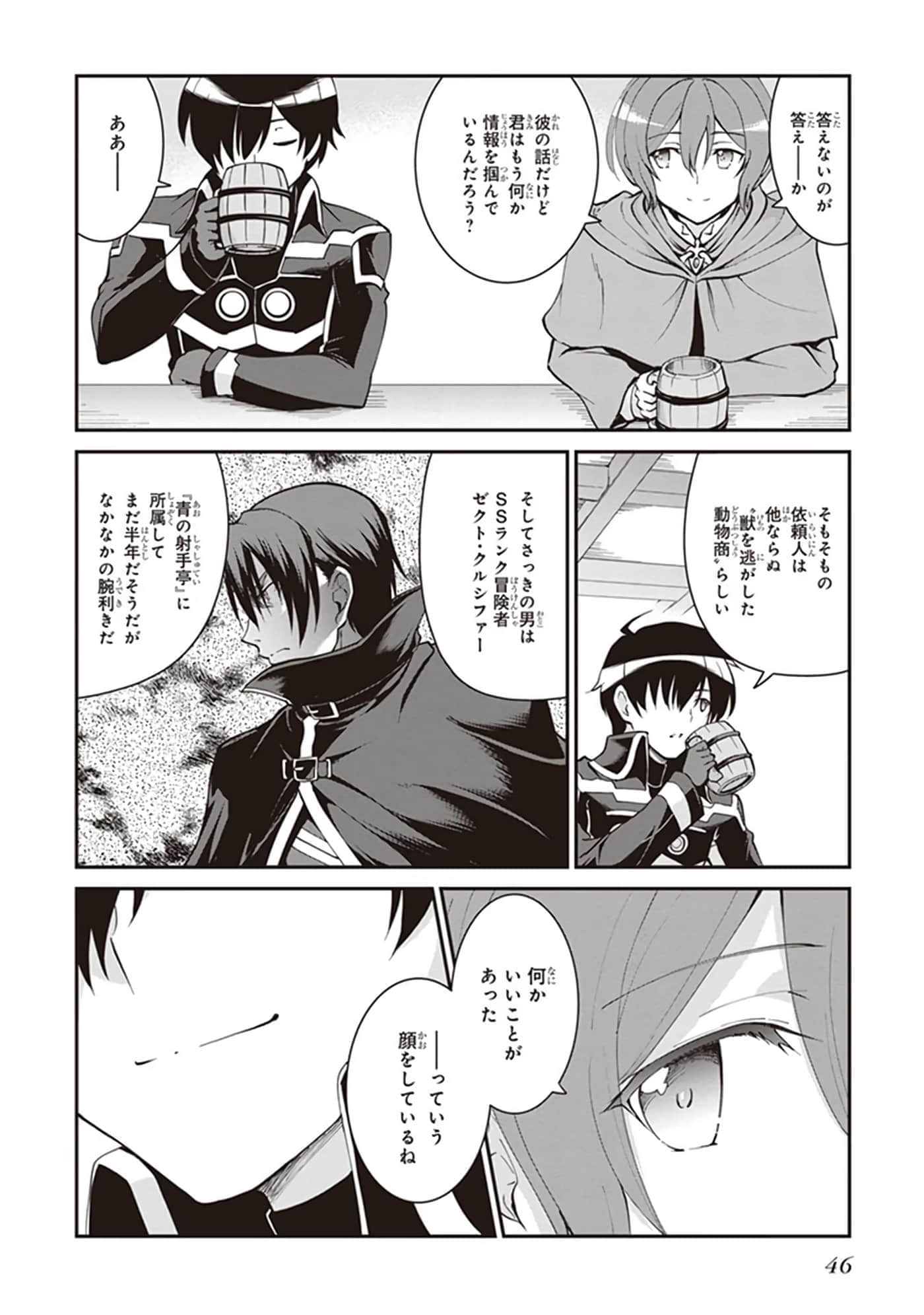 第 48 页