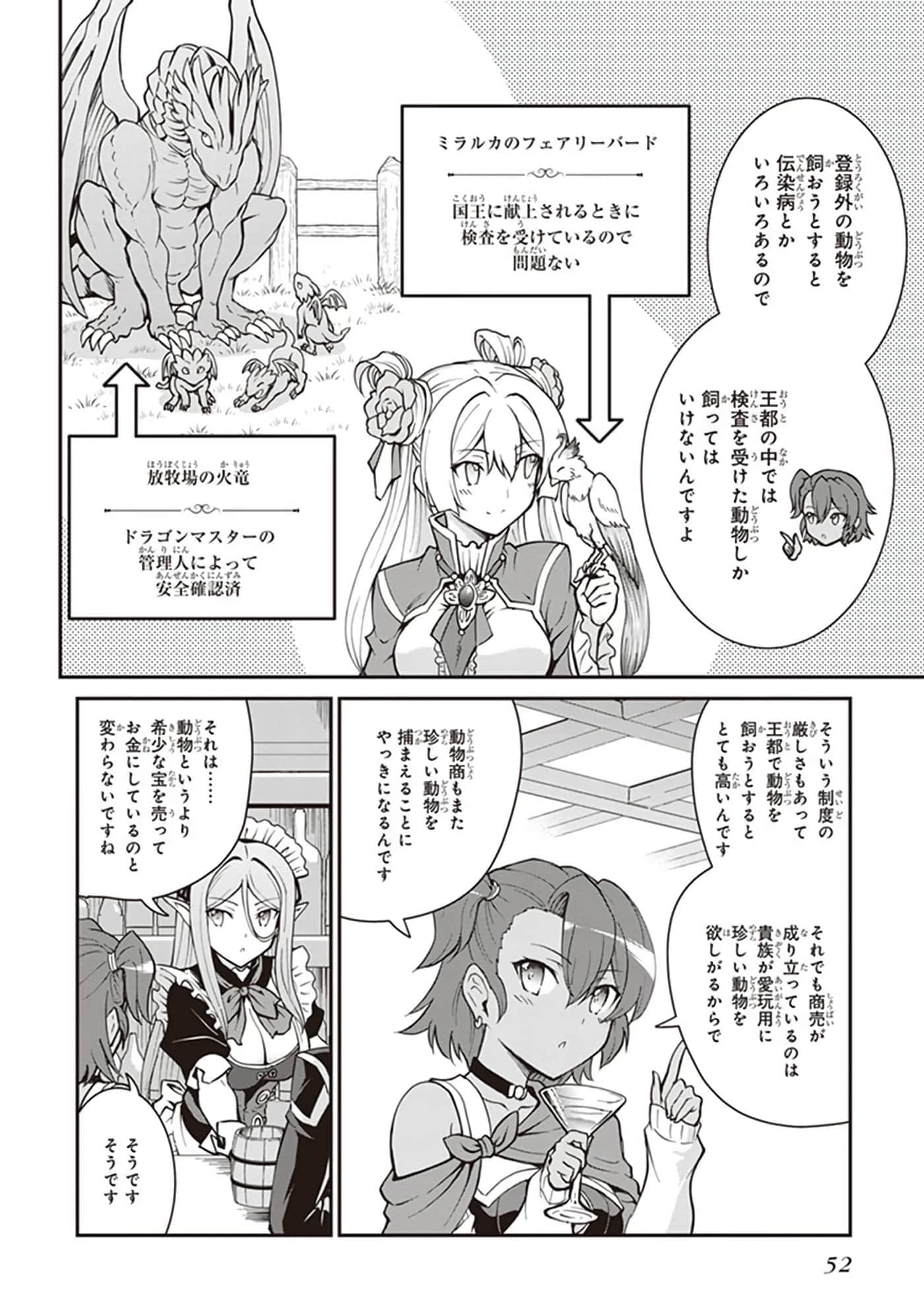 第 54 页