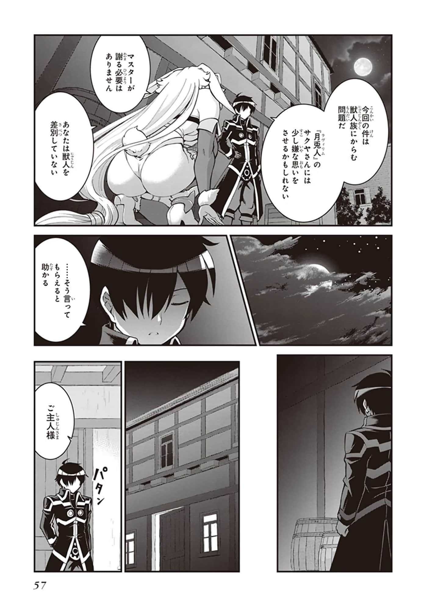 第 59 页