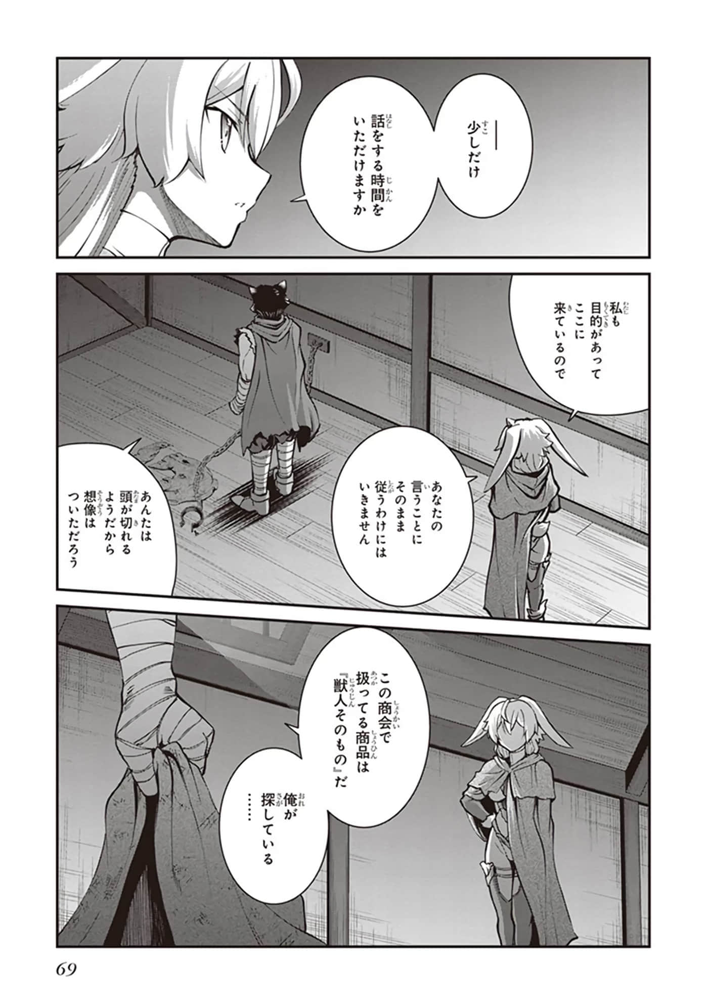 第 71 页
