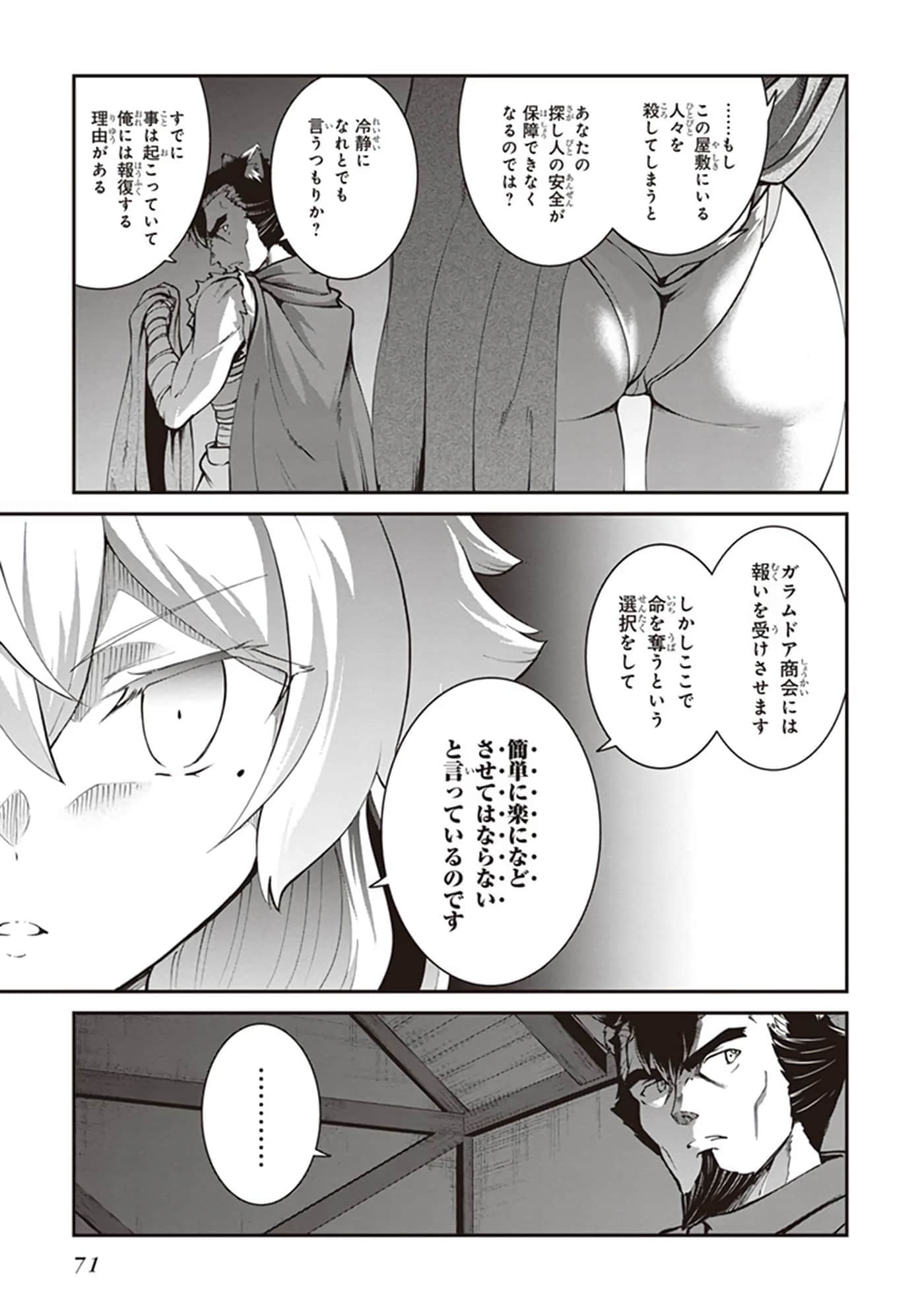 第 73 页
