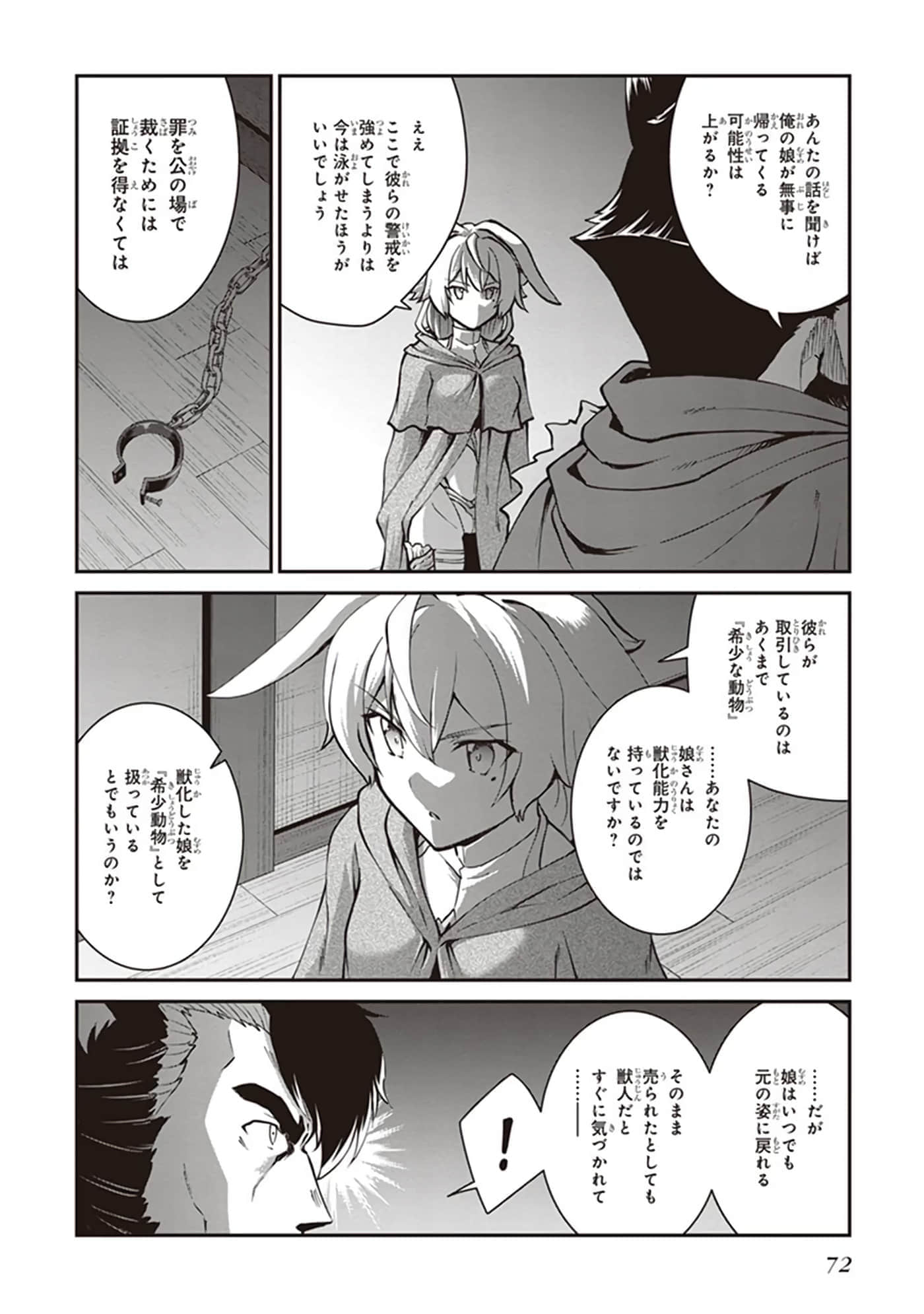 第 74 页