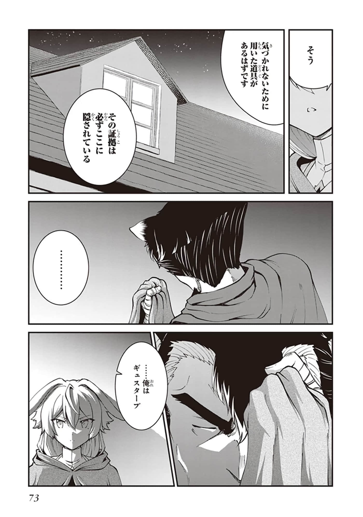 第 75 页