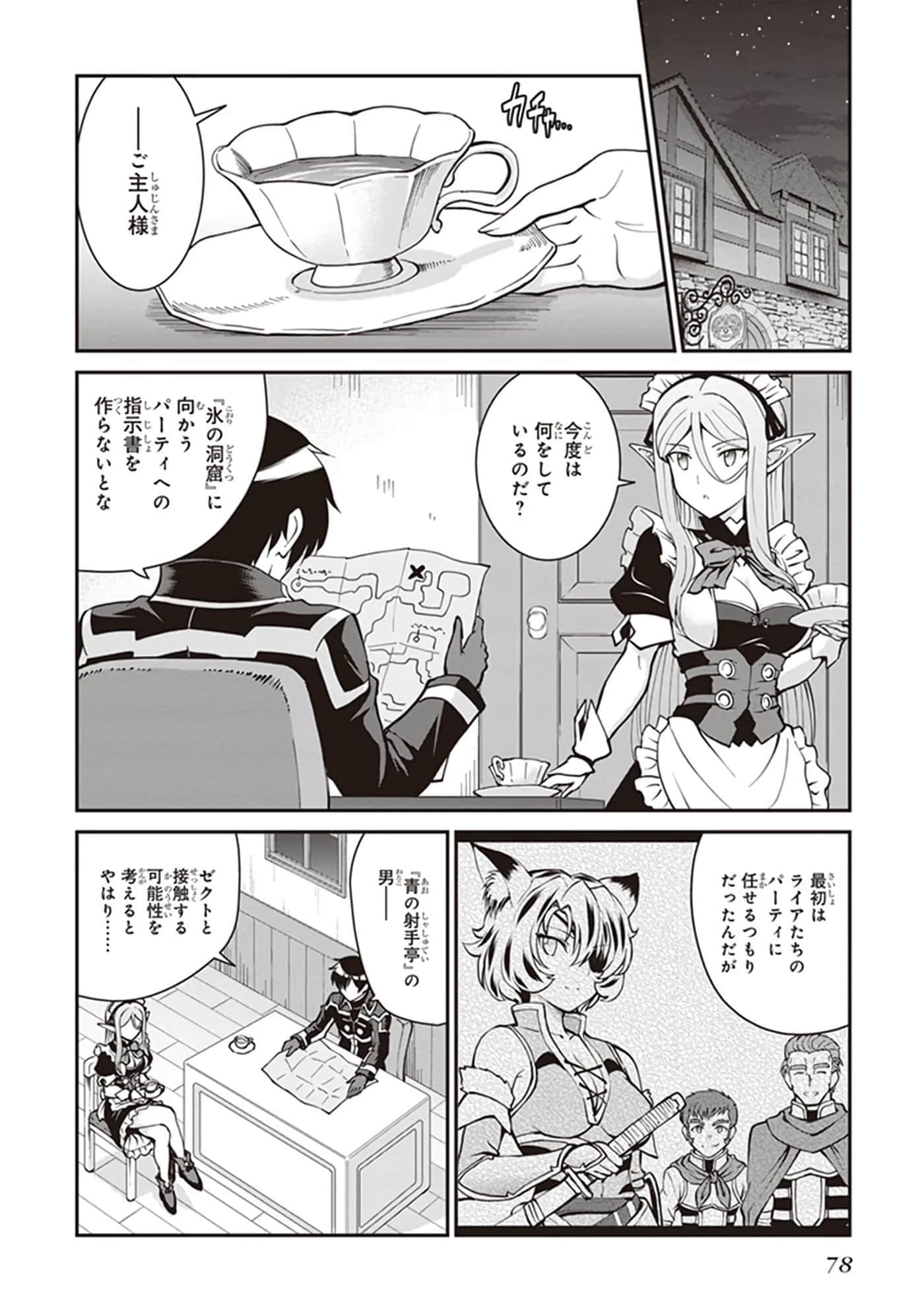 第 80 页