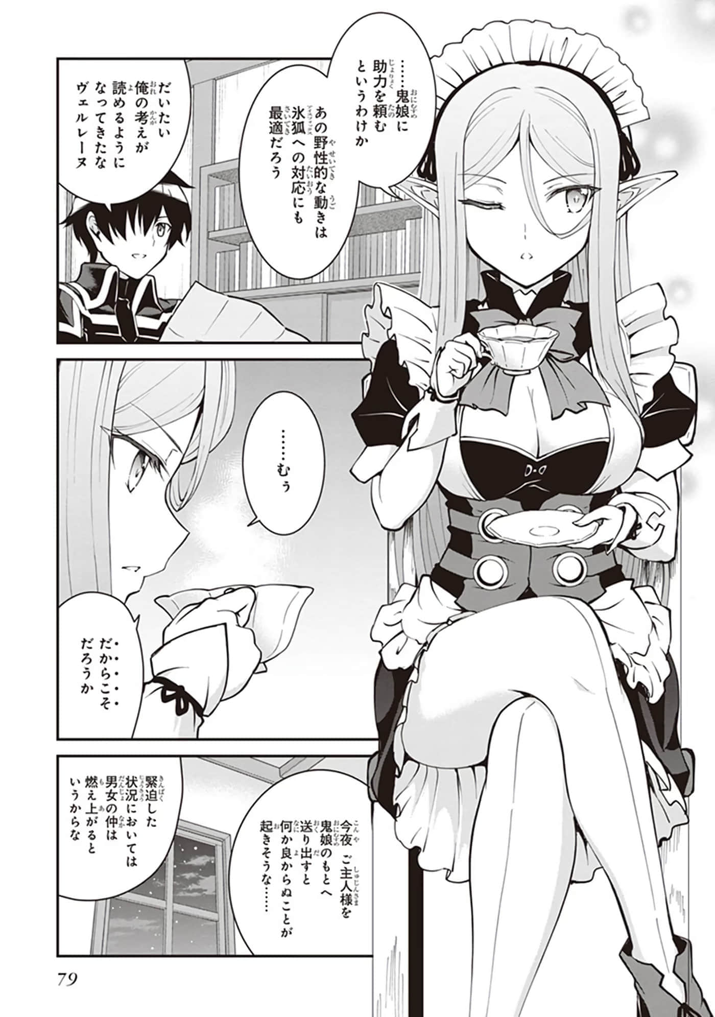 第 81 页