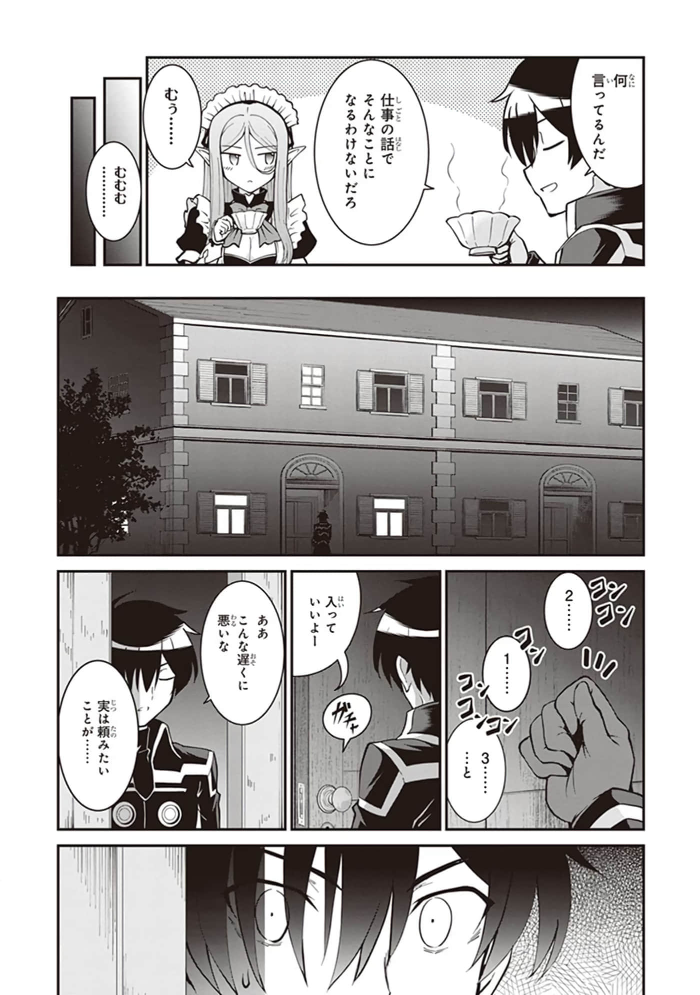 第 82 页