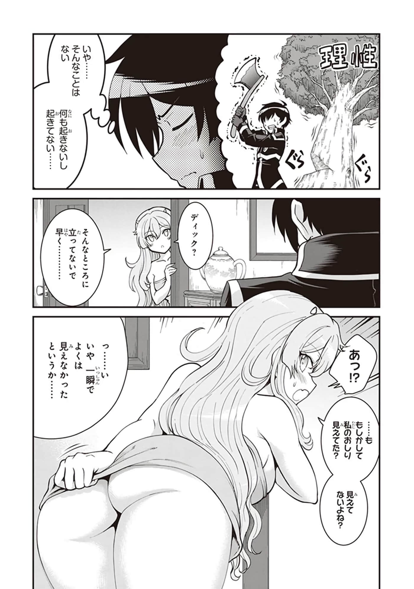 第 85 页