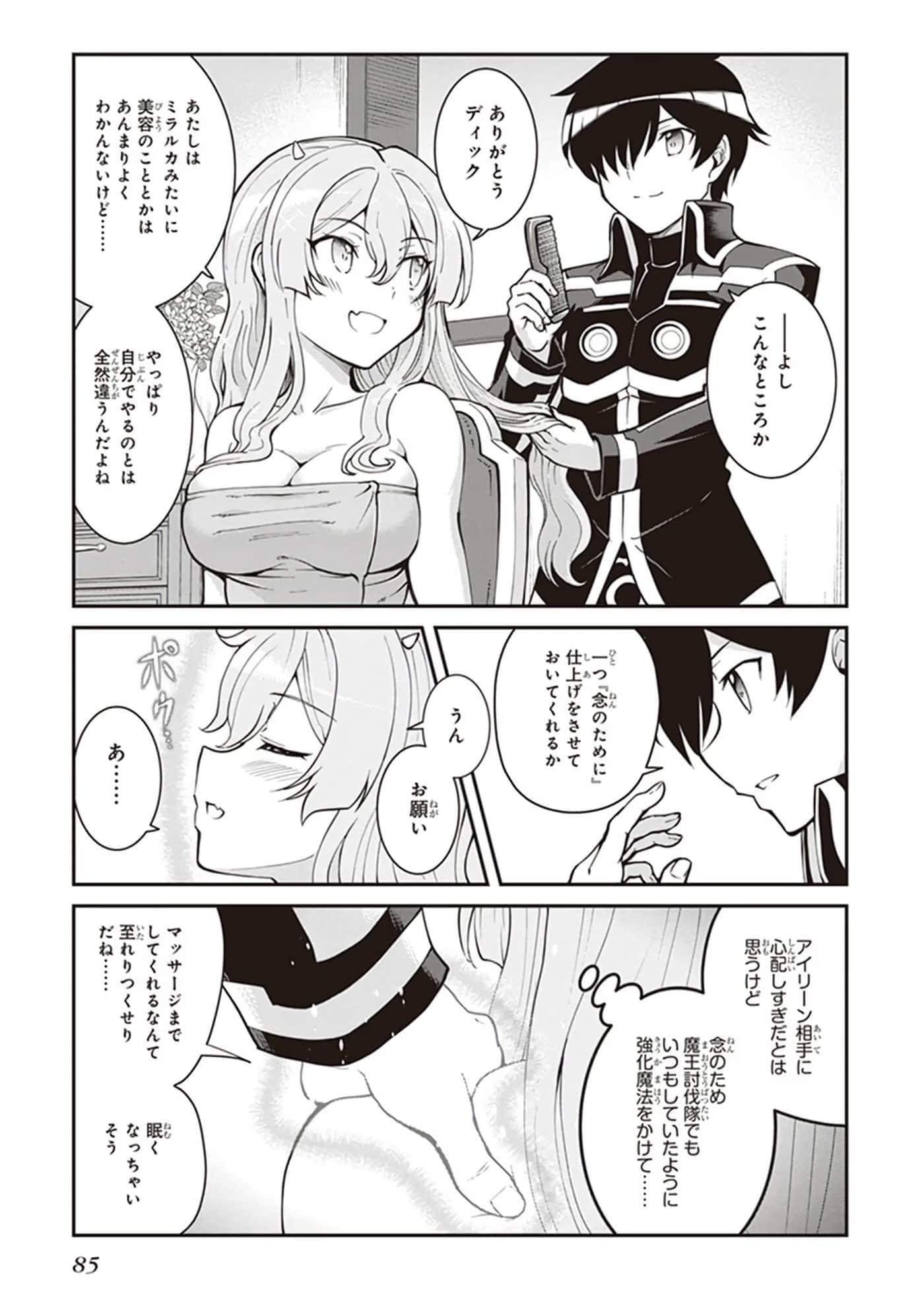 第 87 页