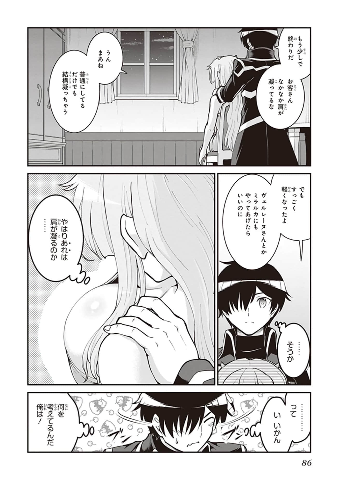 第 88 页