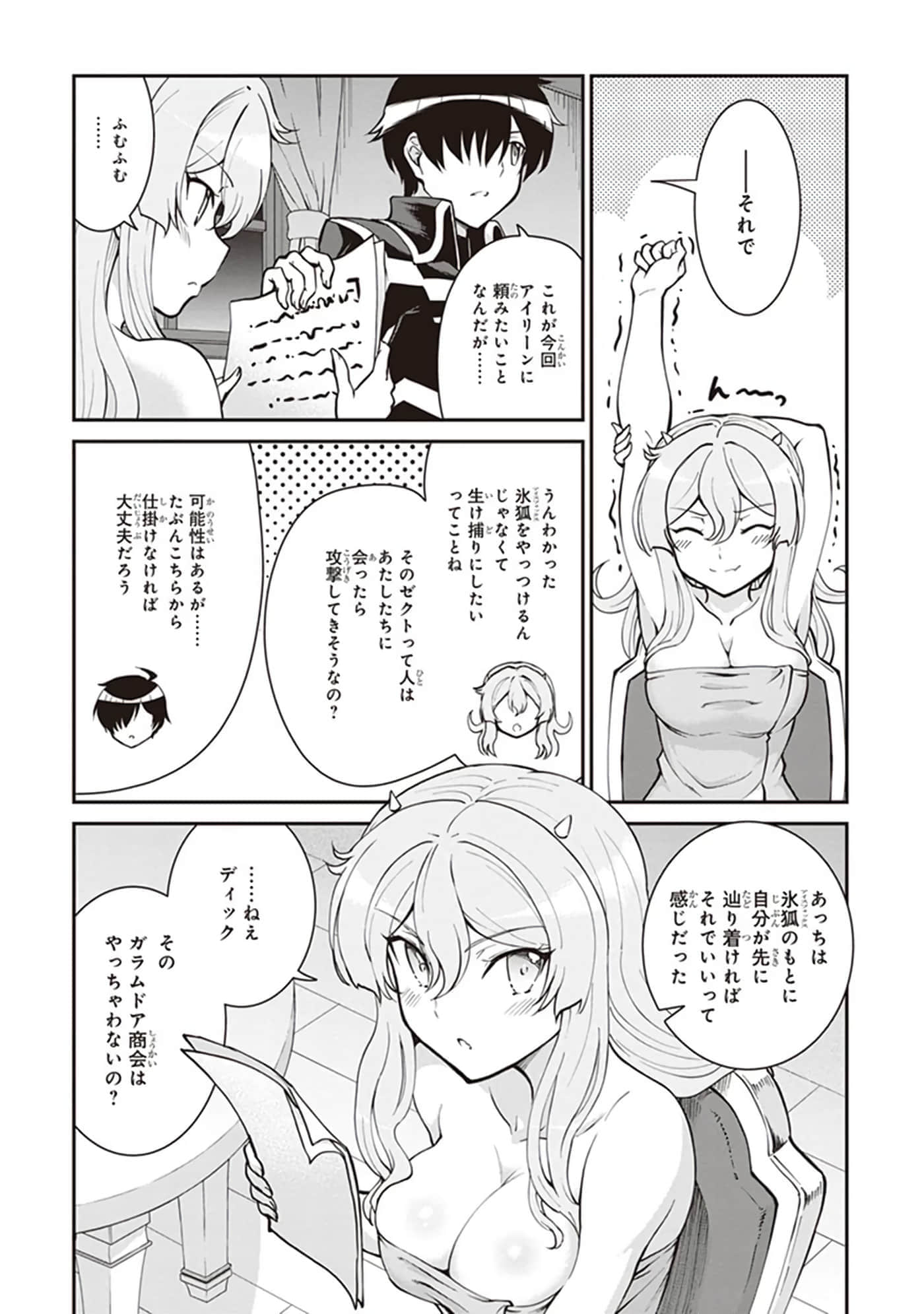 第 89 页