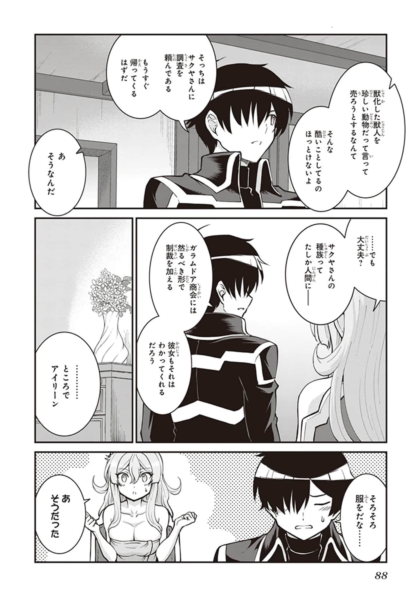 第 90 页