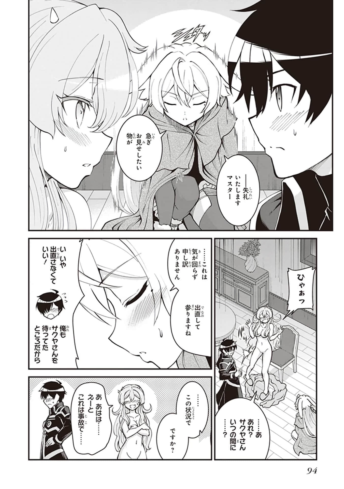 第 96 页