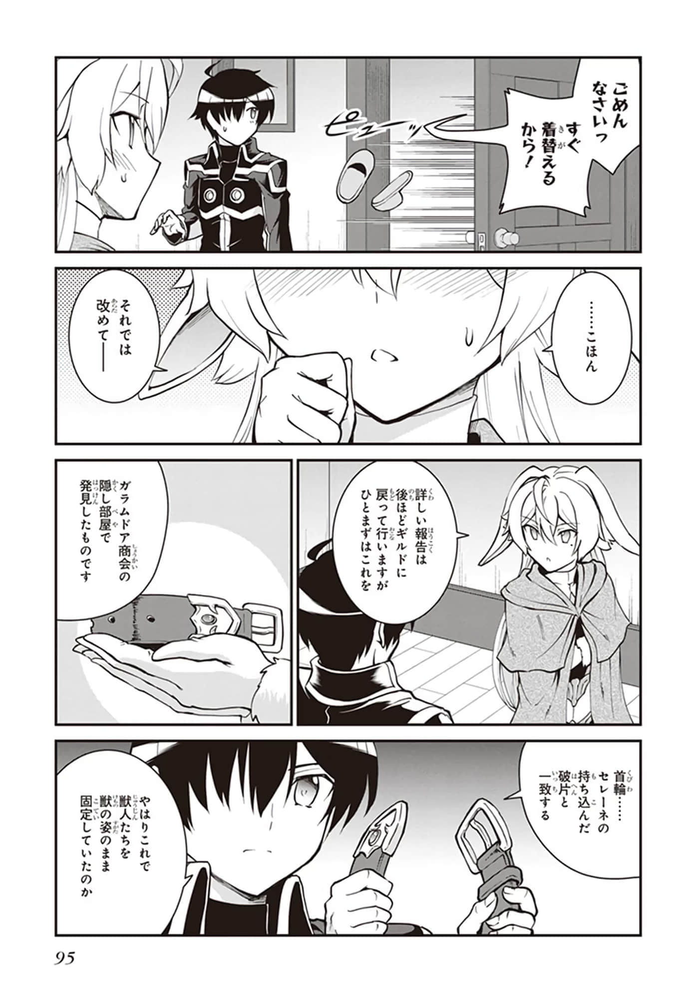 第 97 页