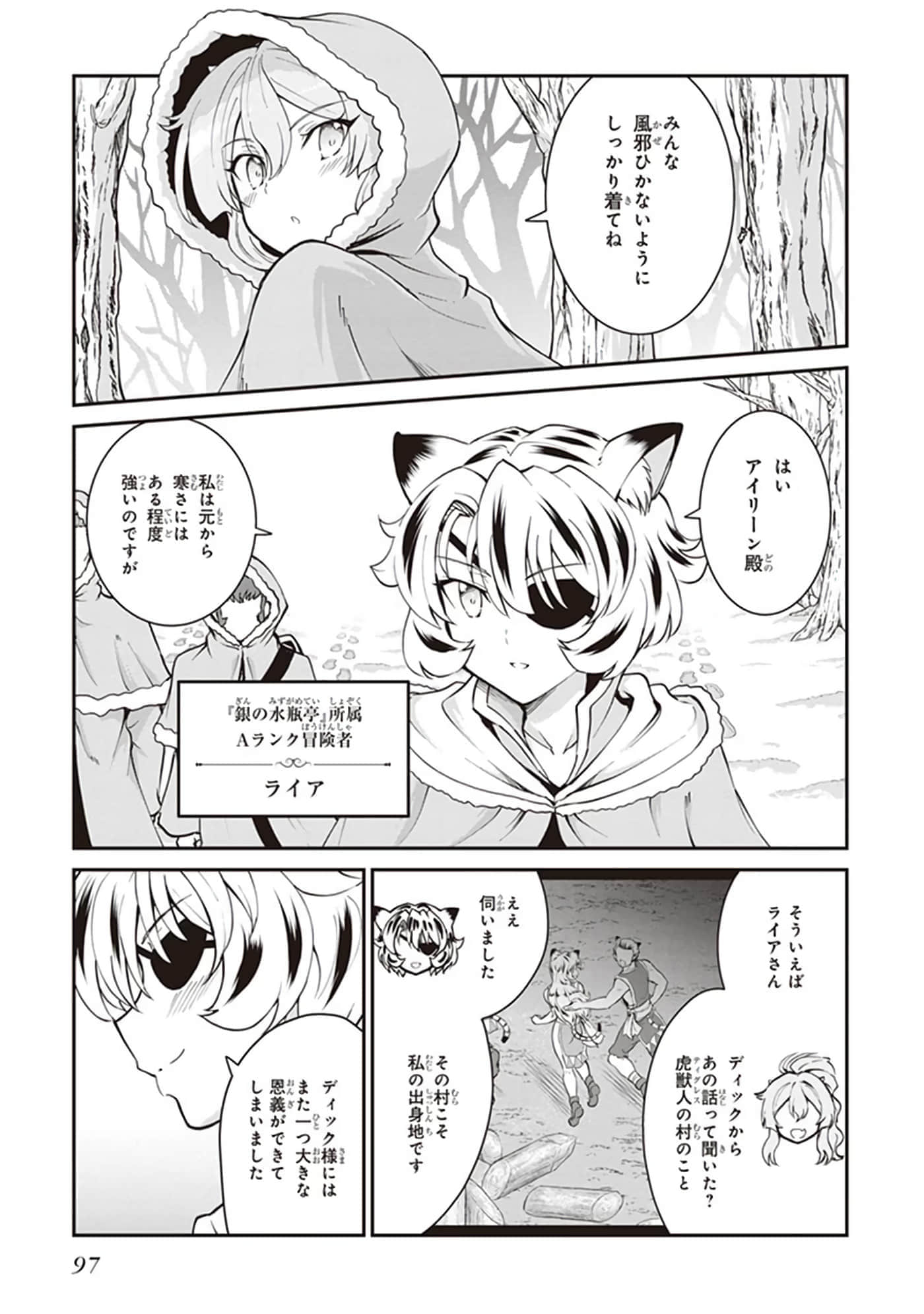 第 99 页