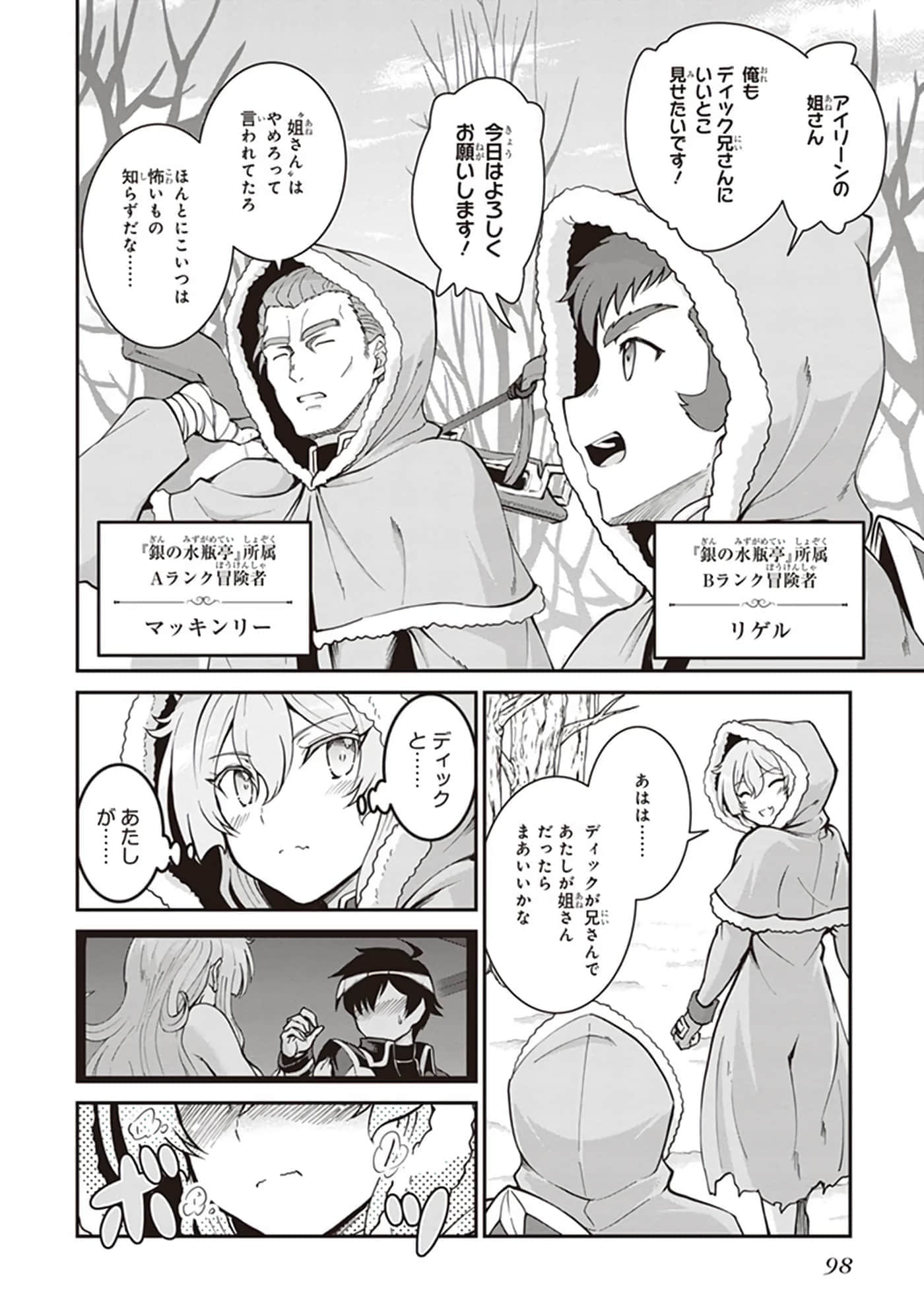 第 100 页