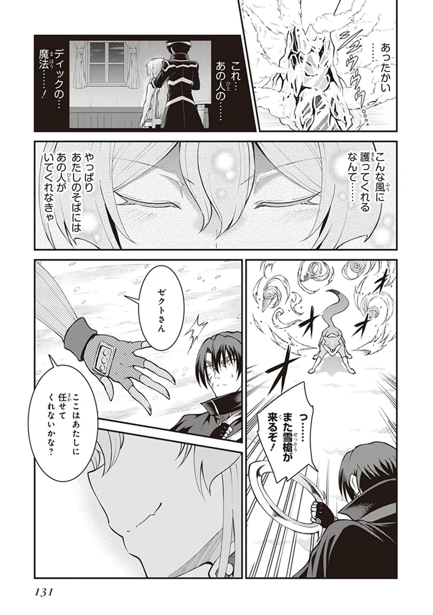 第 133 页