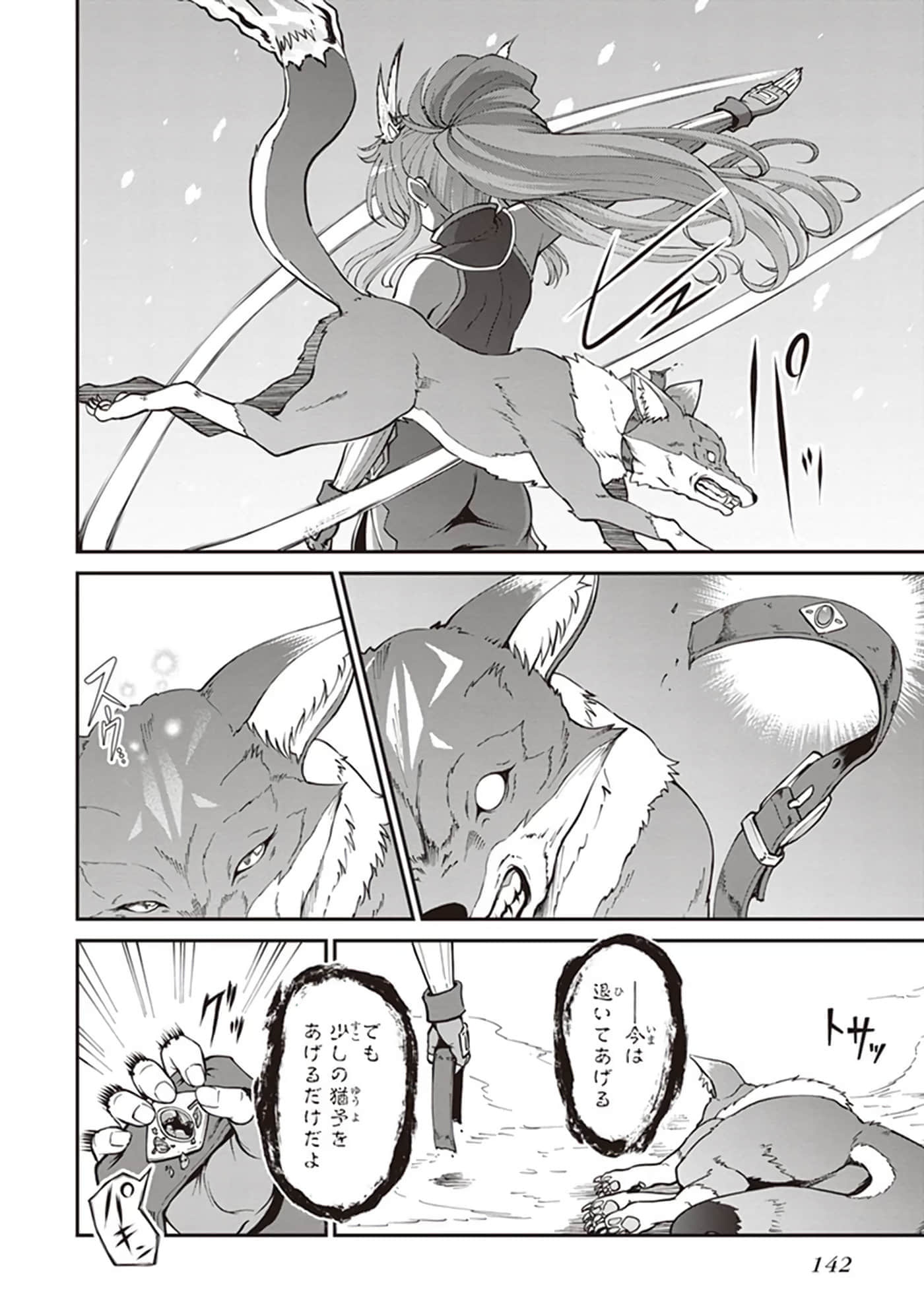 第 144 页