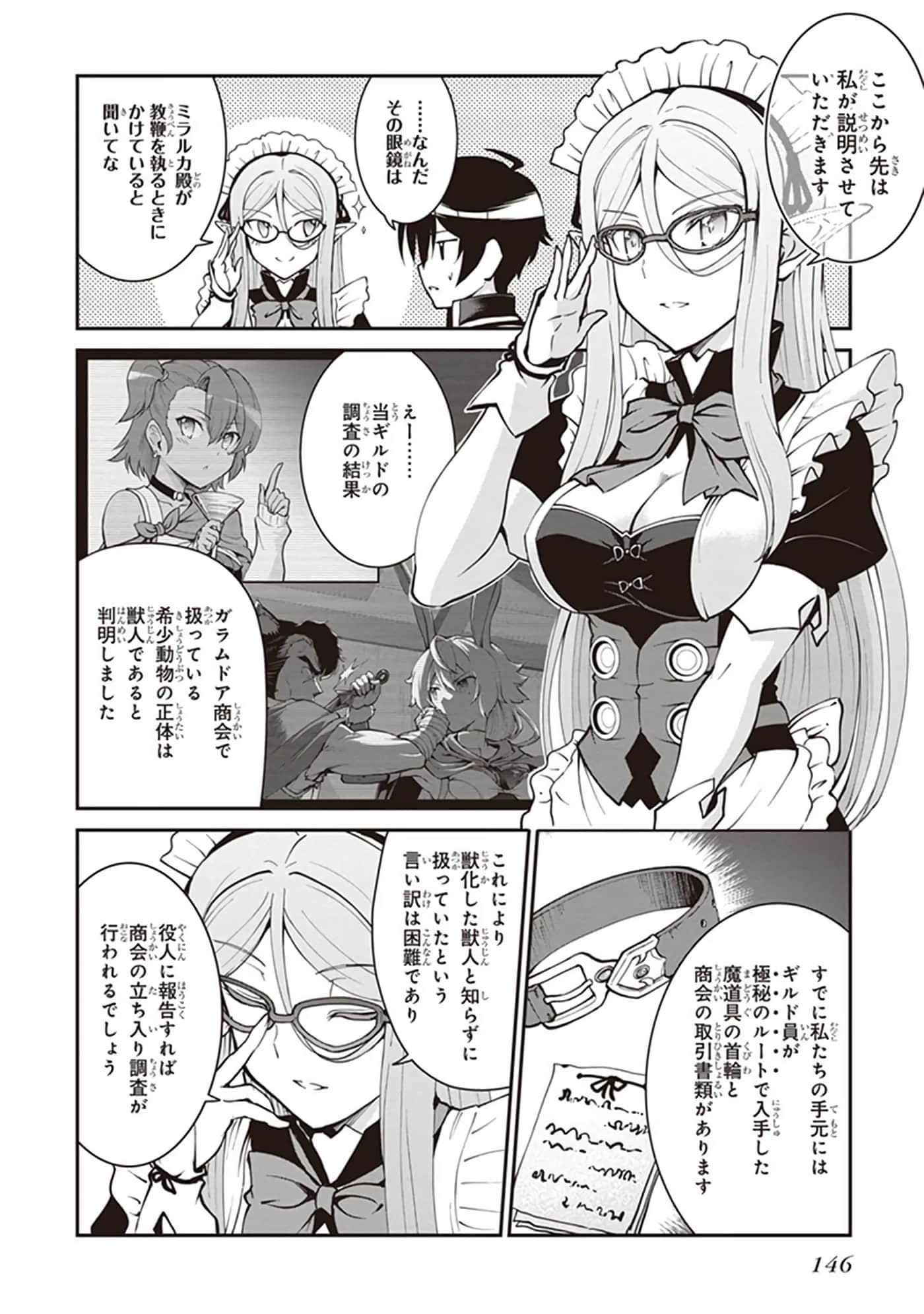 第 148 页