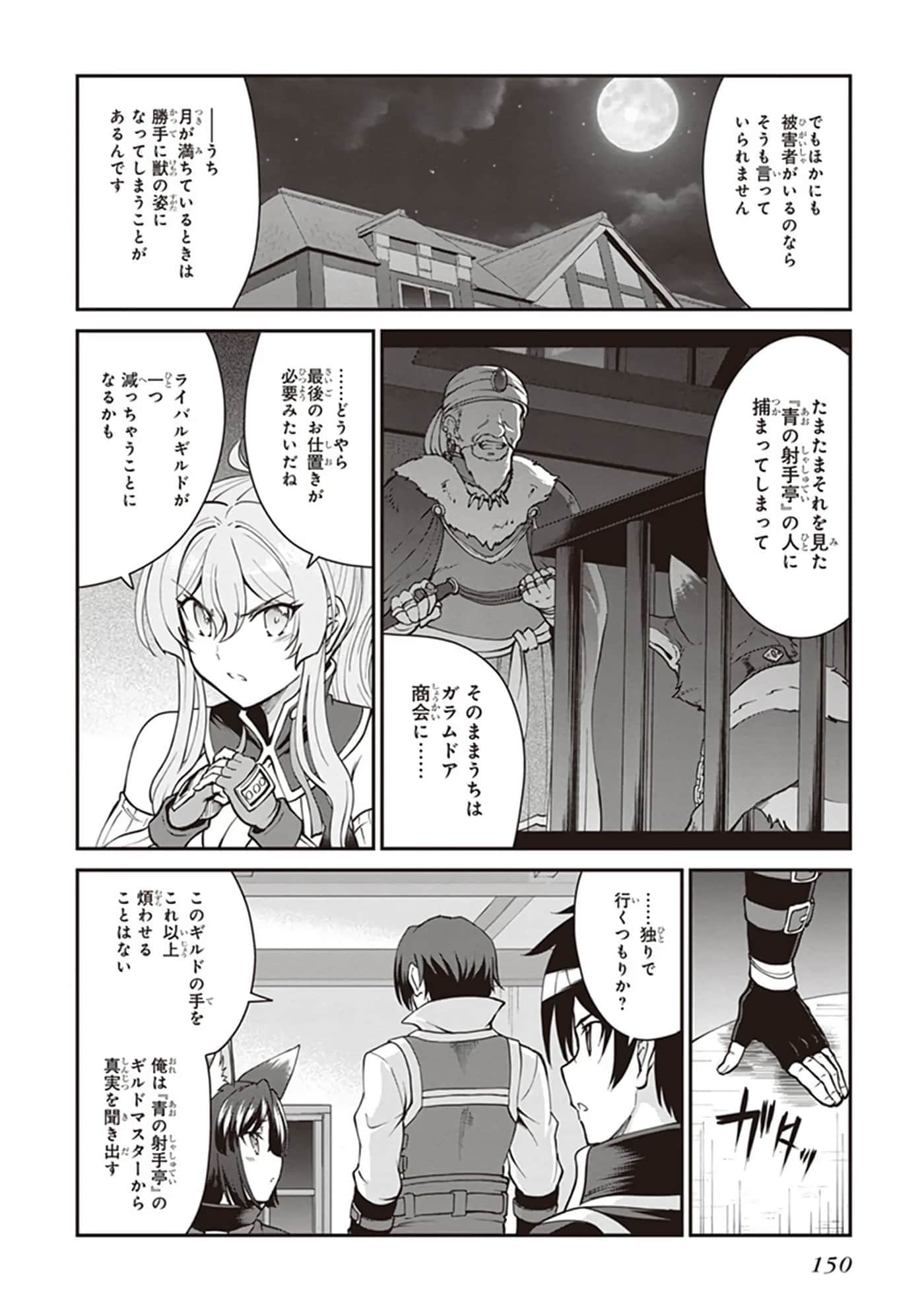 第 152 页