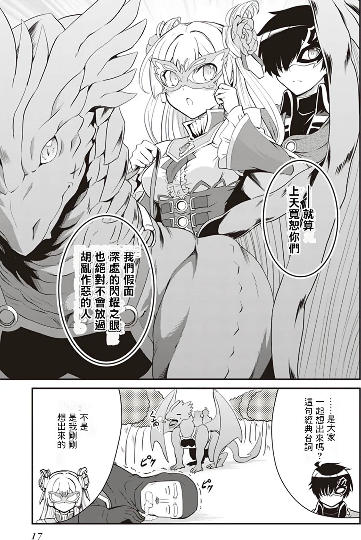 第 17 页