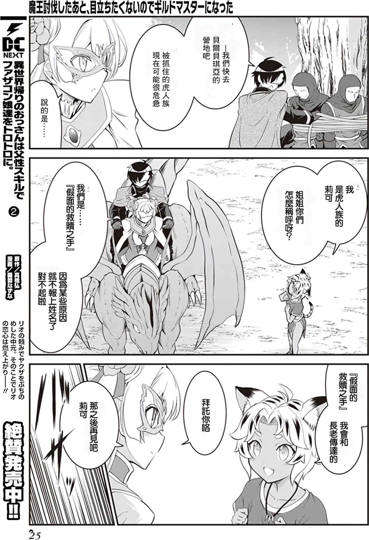 第 23 页