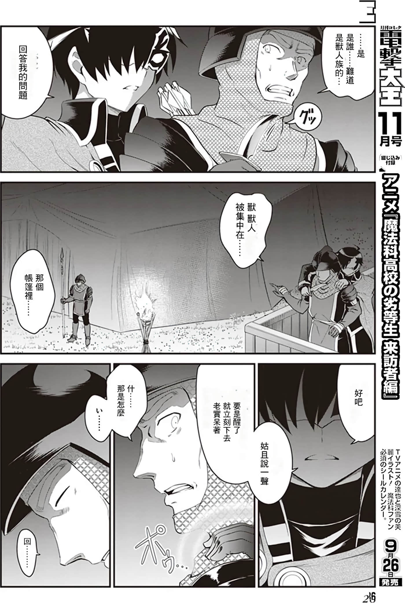 第 26 页