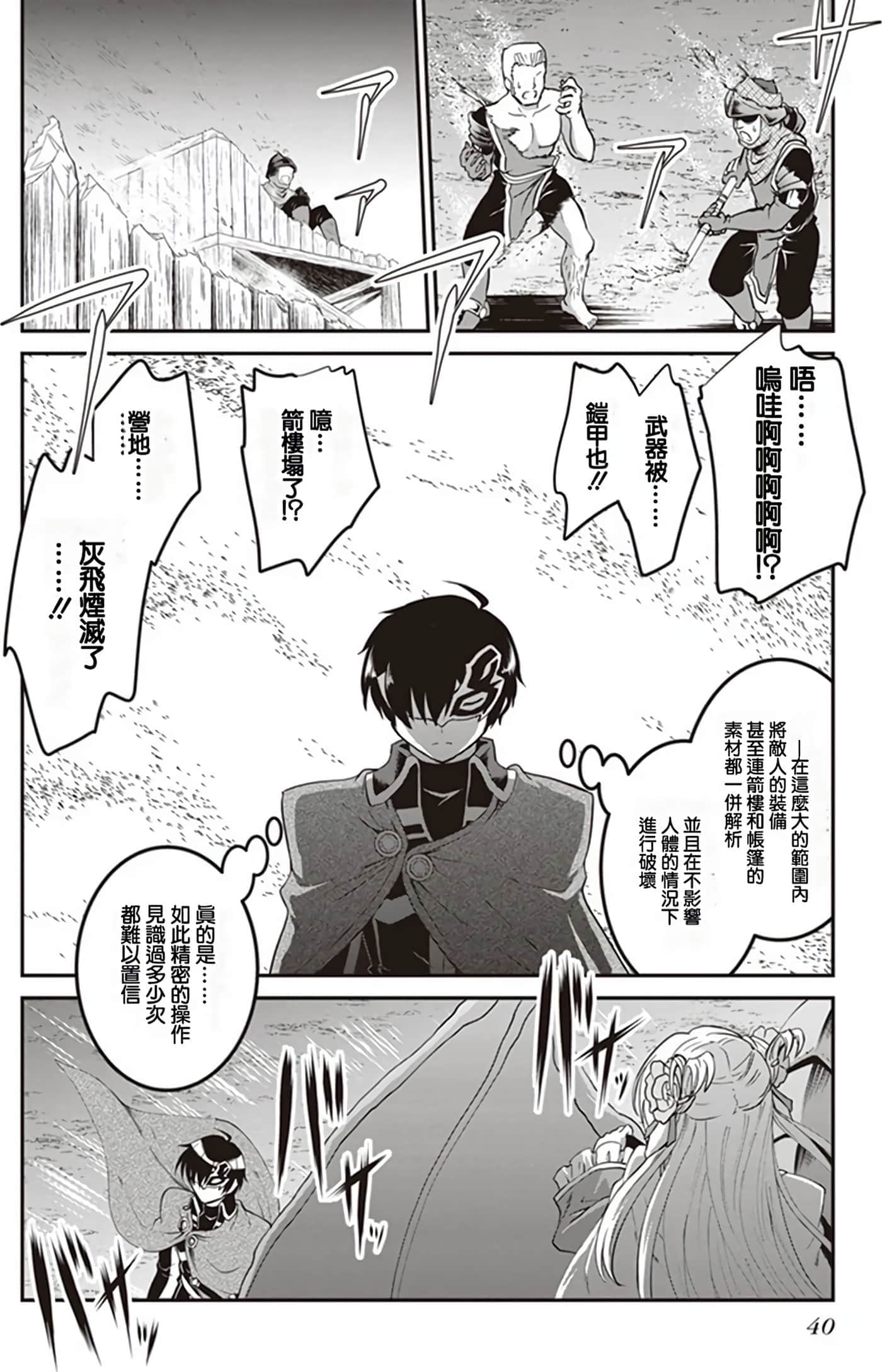 第 38 页