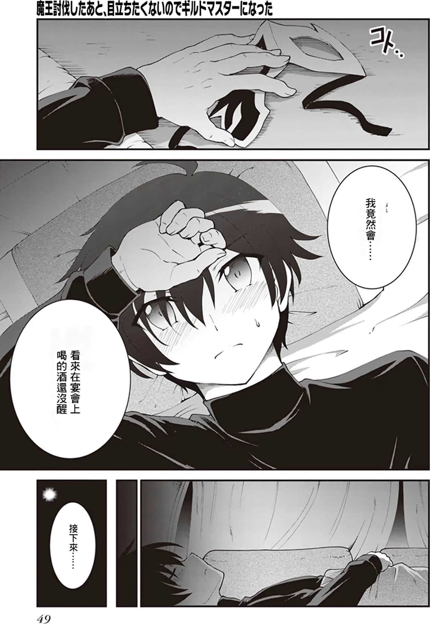 第 47 页