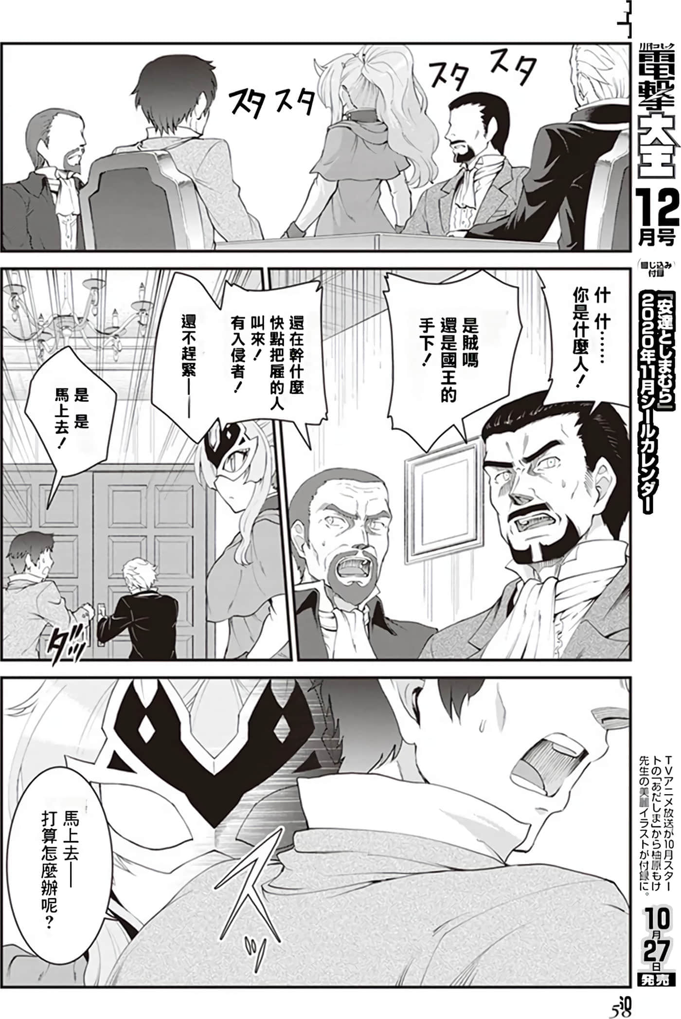 第 54 页