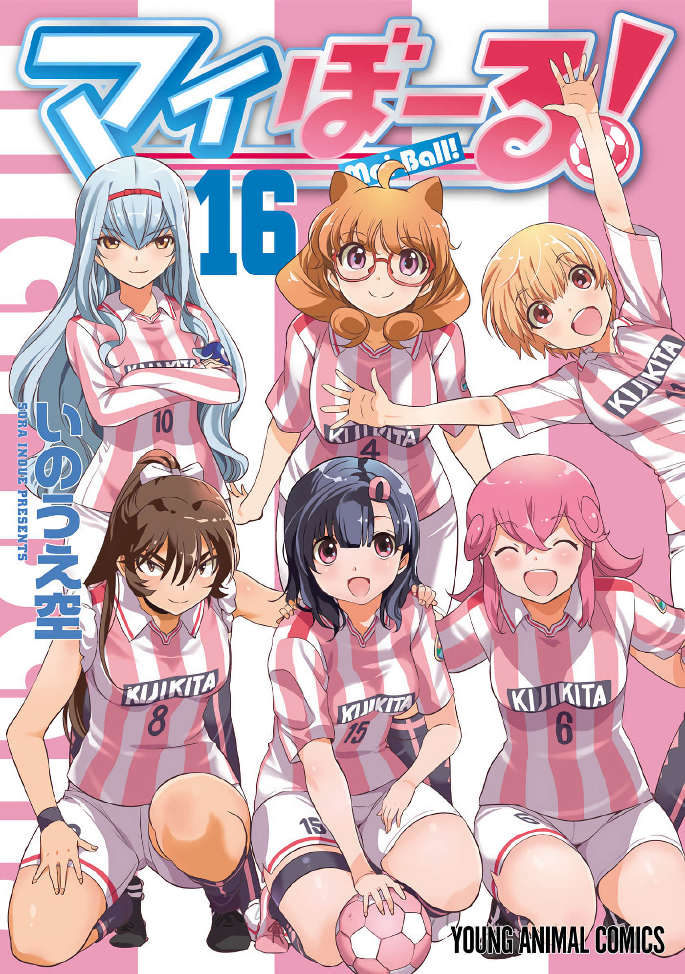 恋爱足球my ball【1-107话 36-107是生肉】【マイぼーる!】 【已完结】