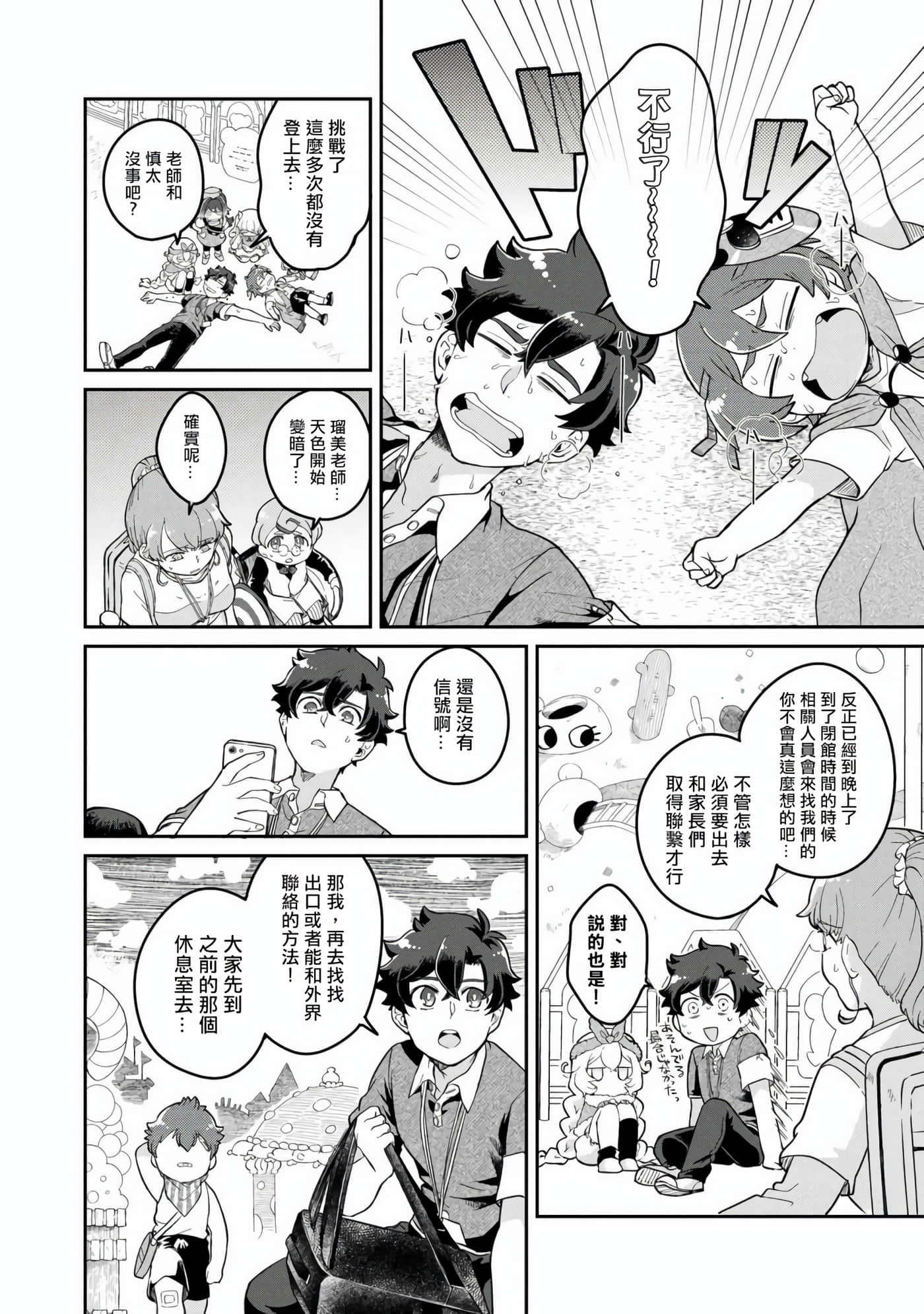 Page 41