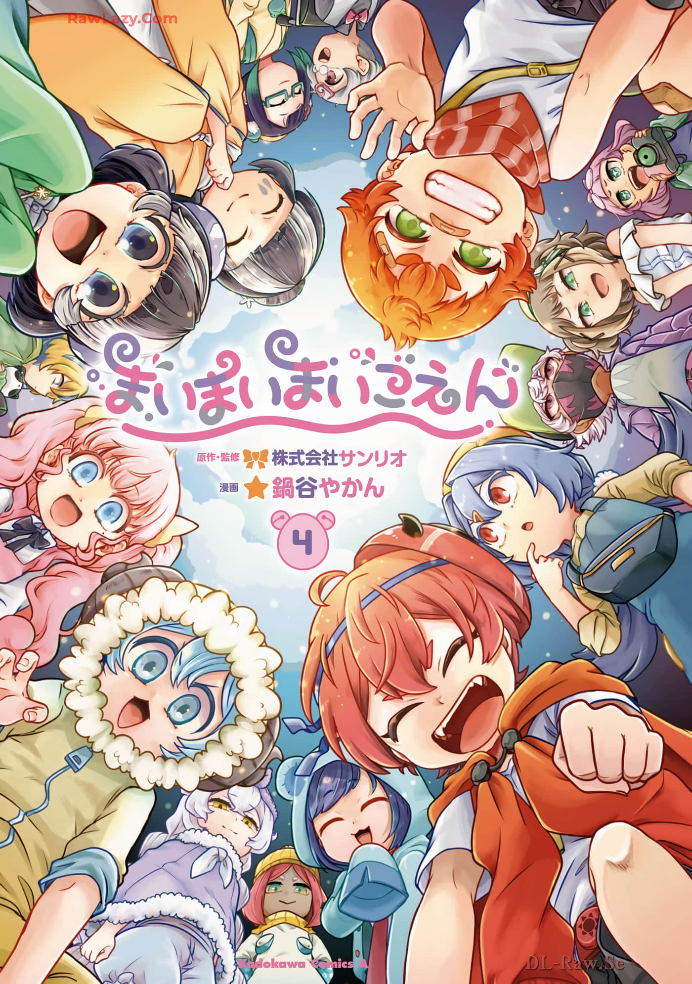 麦伊麦伊迷子园【1-17话 8-17是生肉】【まいまいまいごえん】【已完结】