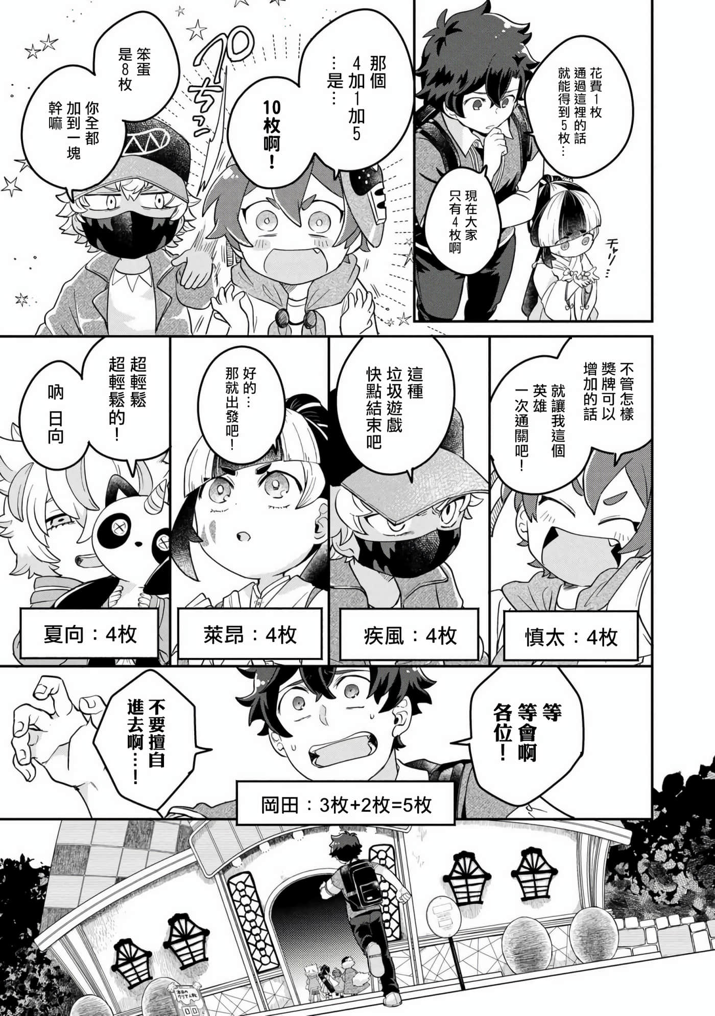 第 20 页