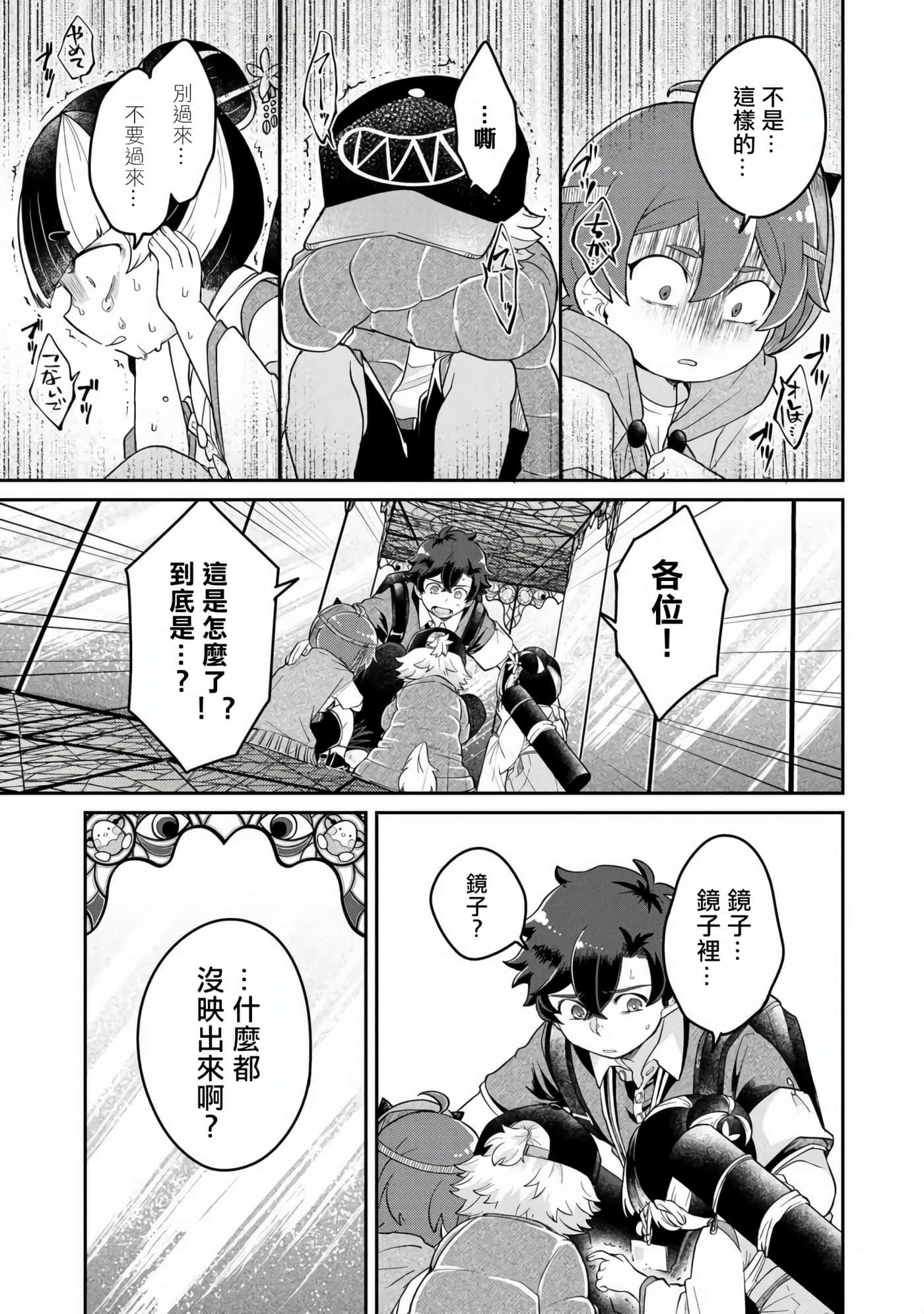 第 36 页