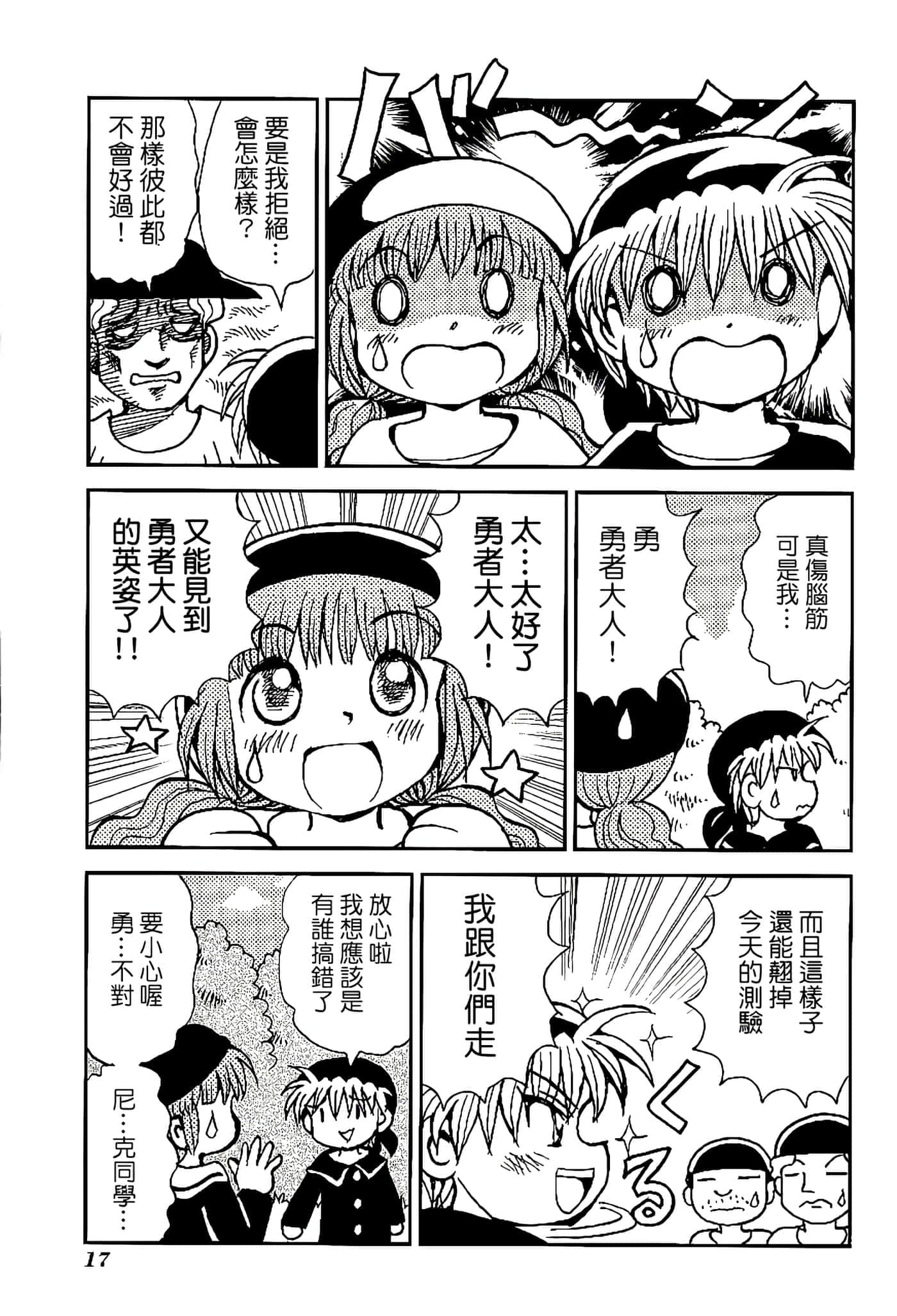 Page 21
